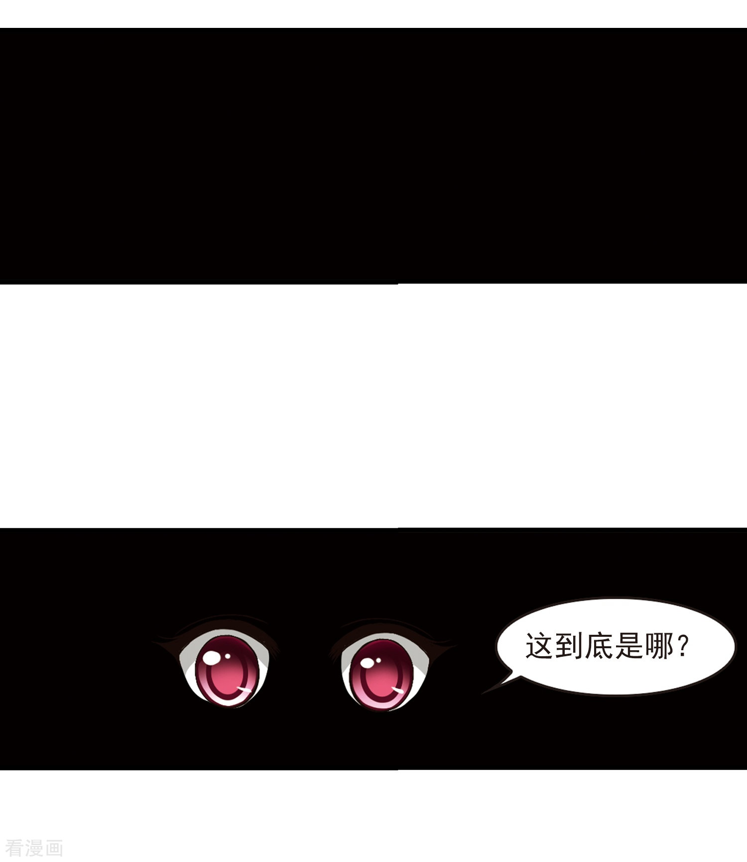 风起苍岚第145话 烈火焚身2