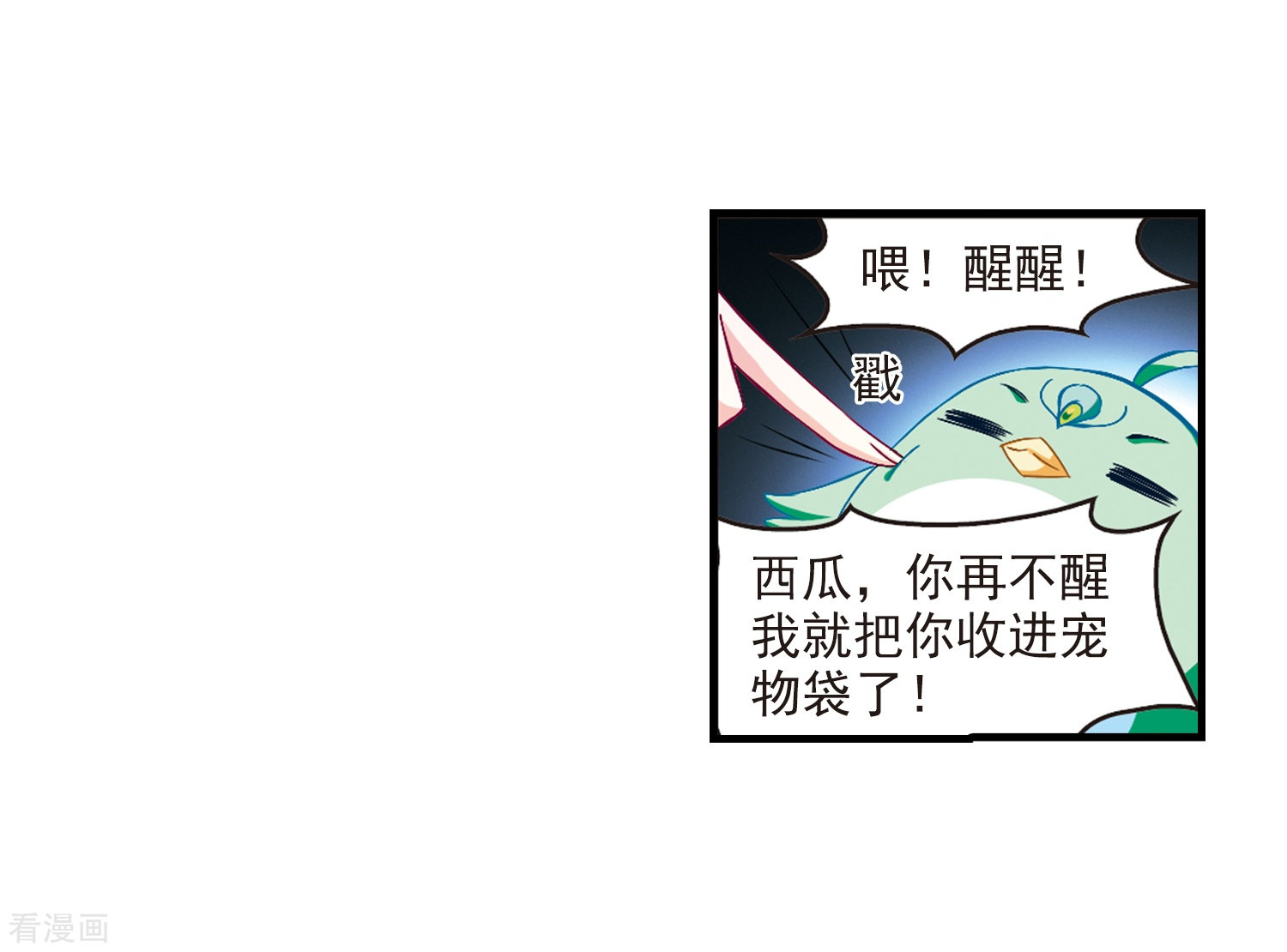 风起苍岚第145话 烈火焚身2