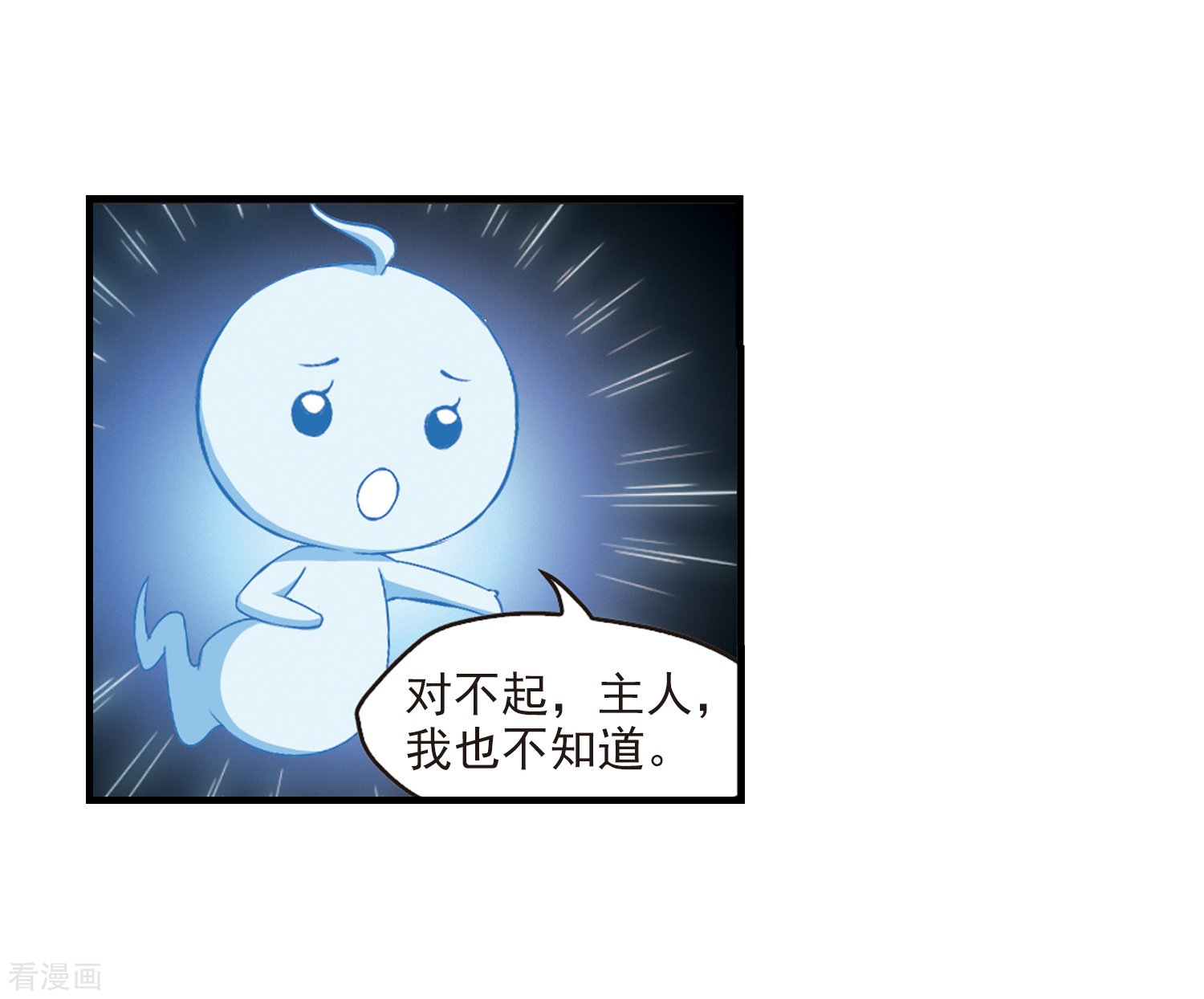 风起苍岚第145话 烈火焚身2