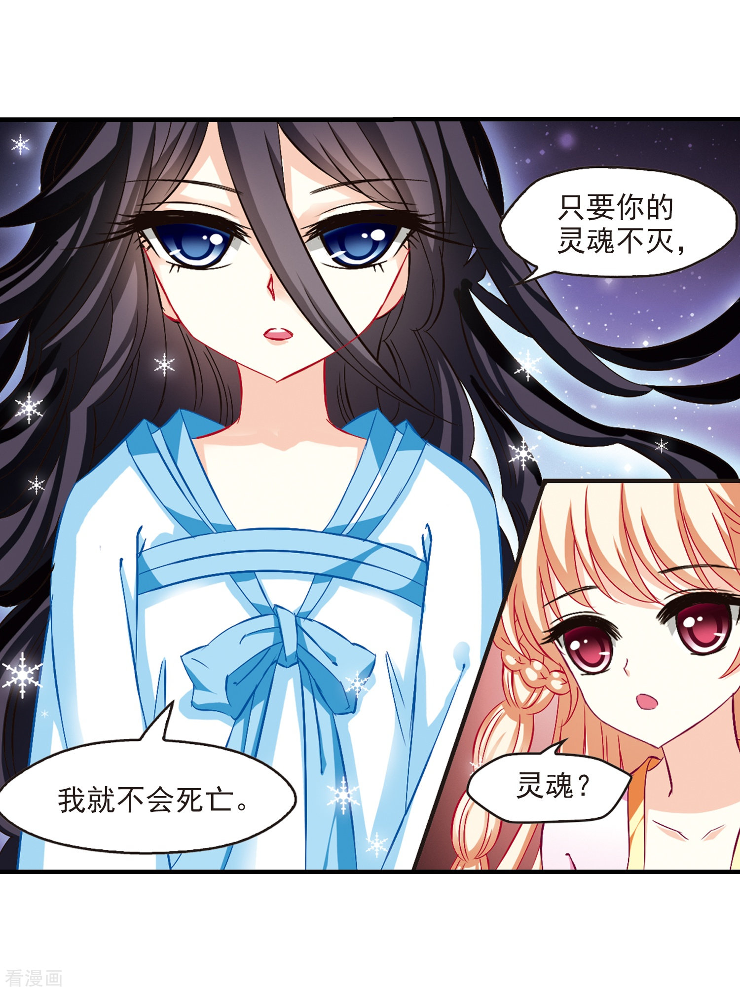 风起苍岚第146话 烈火焚身3