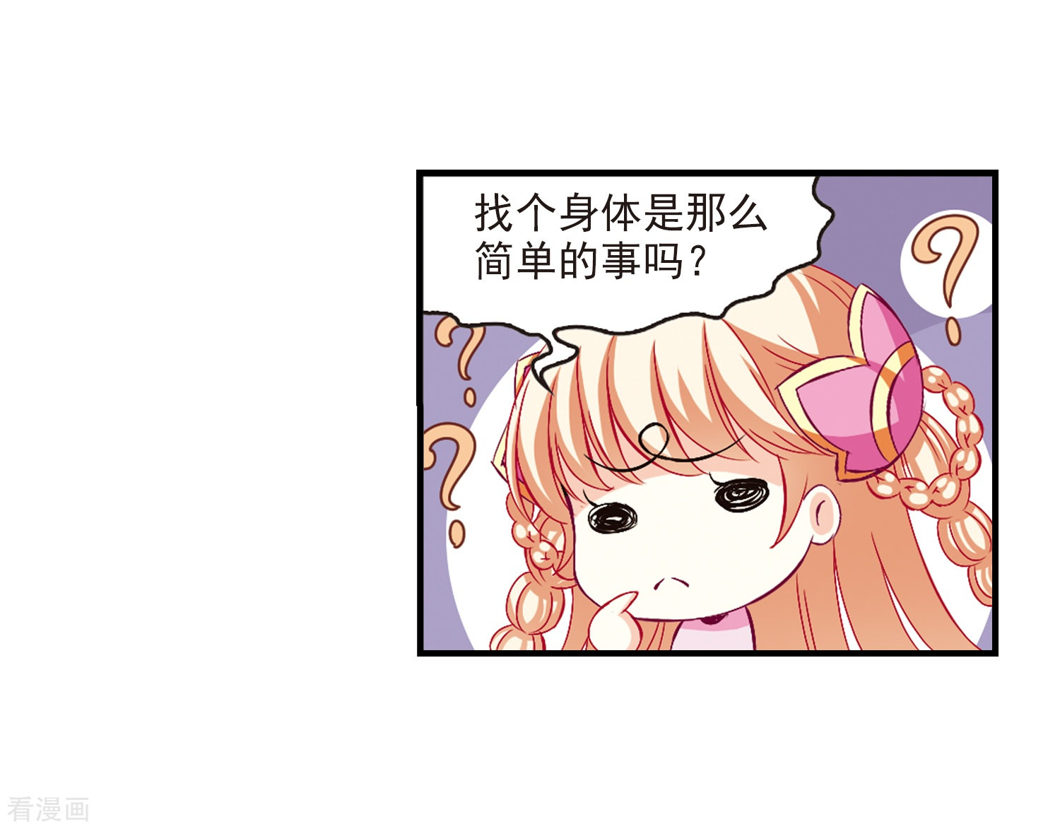 风起苍岚第146话 烈火焚身3