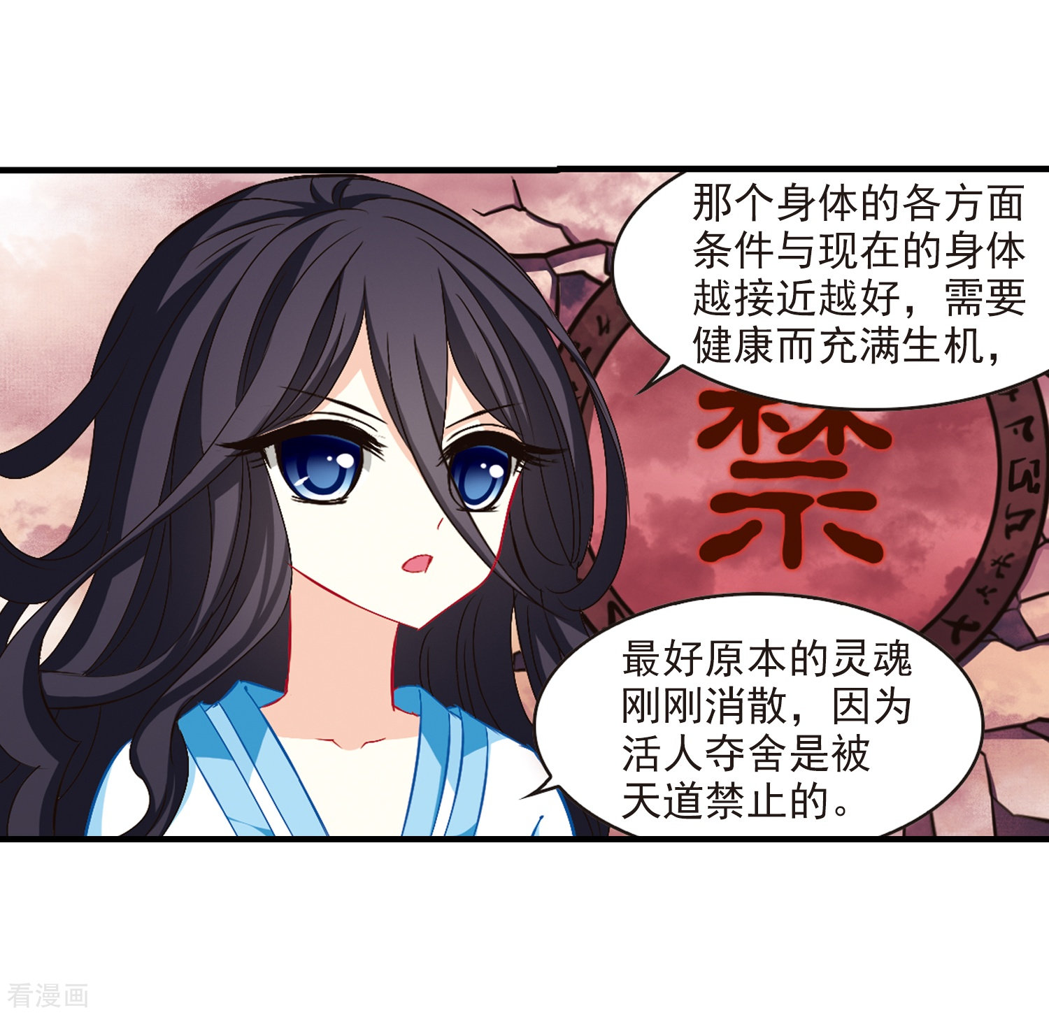 风起苍岚第146话 烈火焚身3