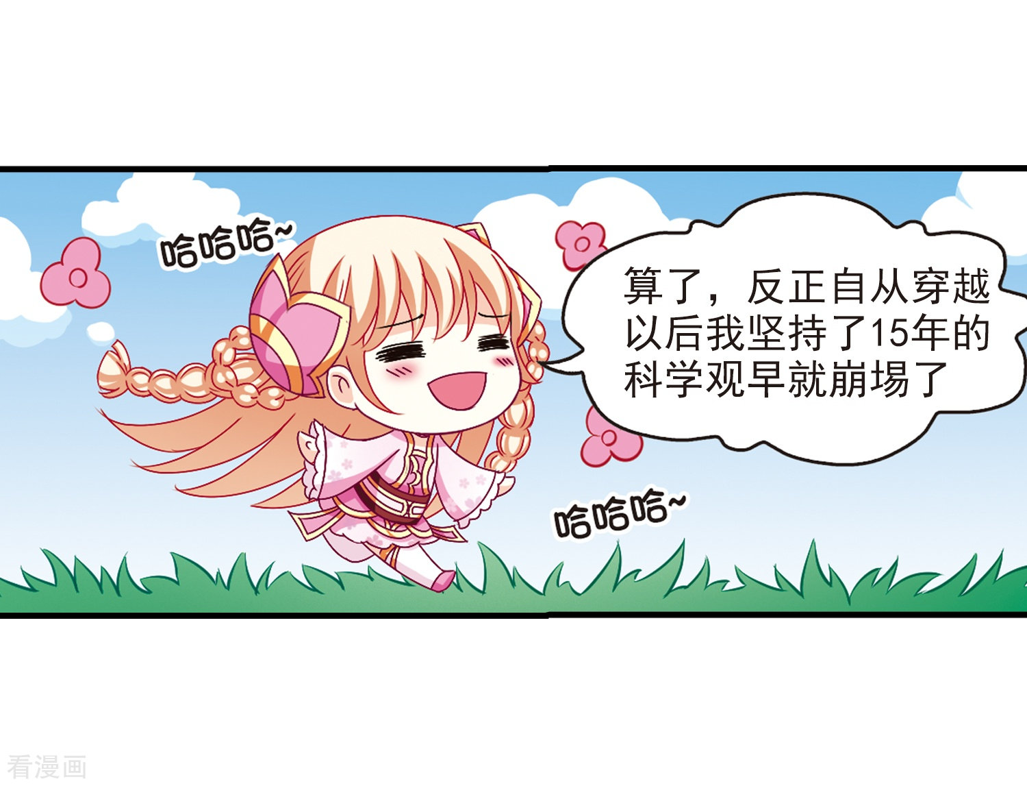 风起苍岚第146话 烈火焚身3