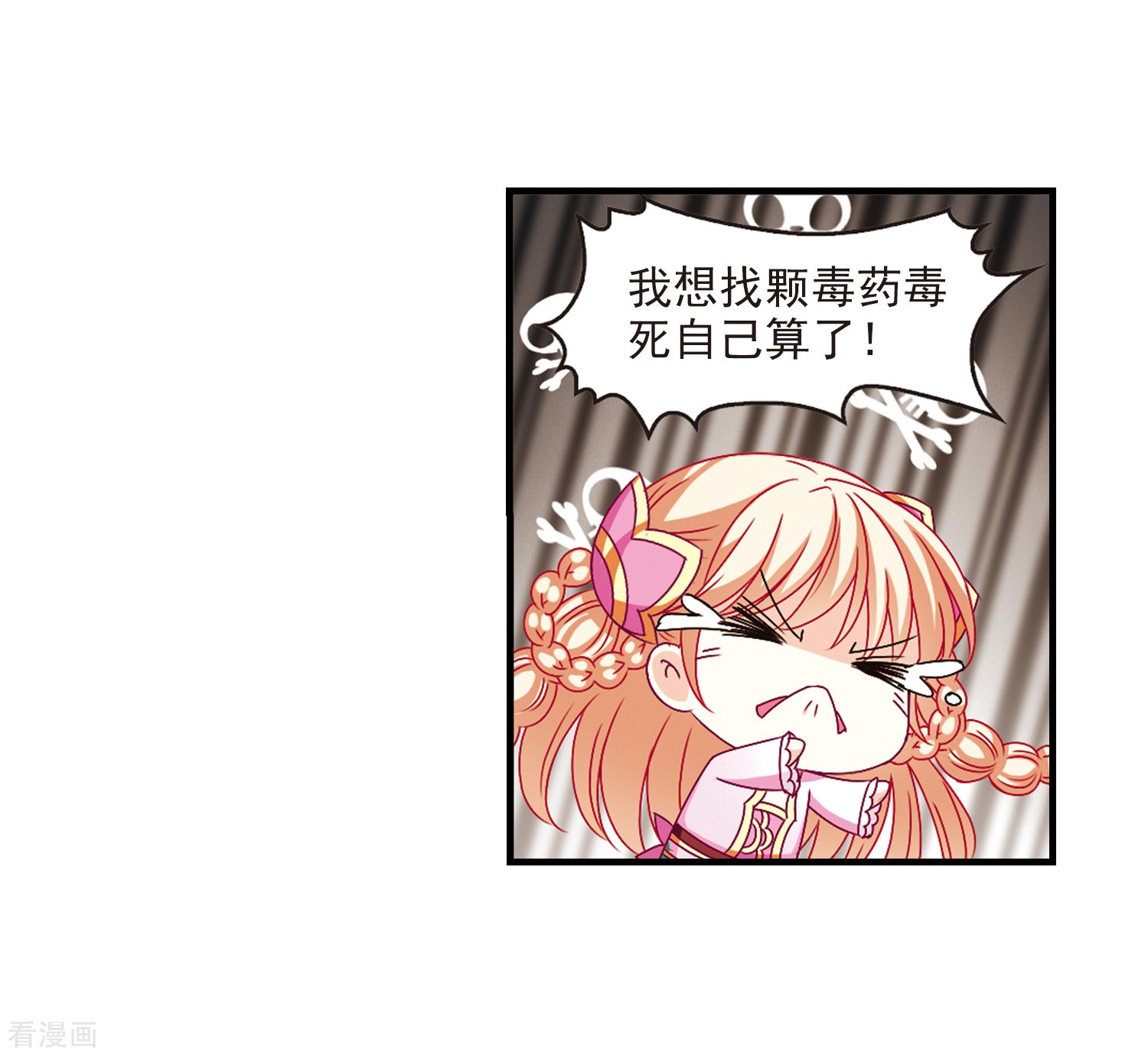 风起苍岚第146话 烈火焚身3