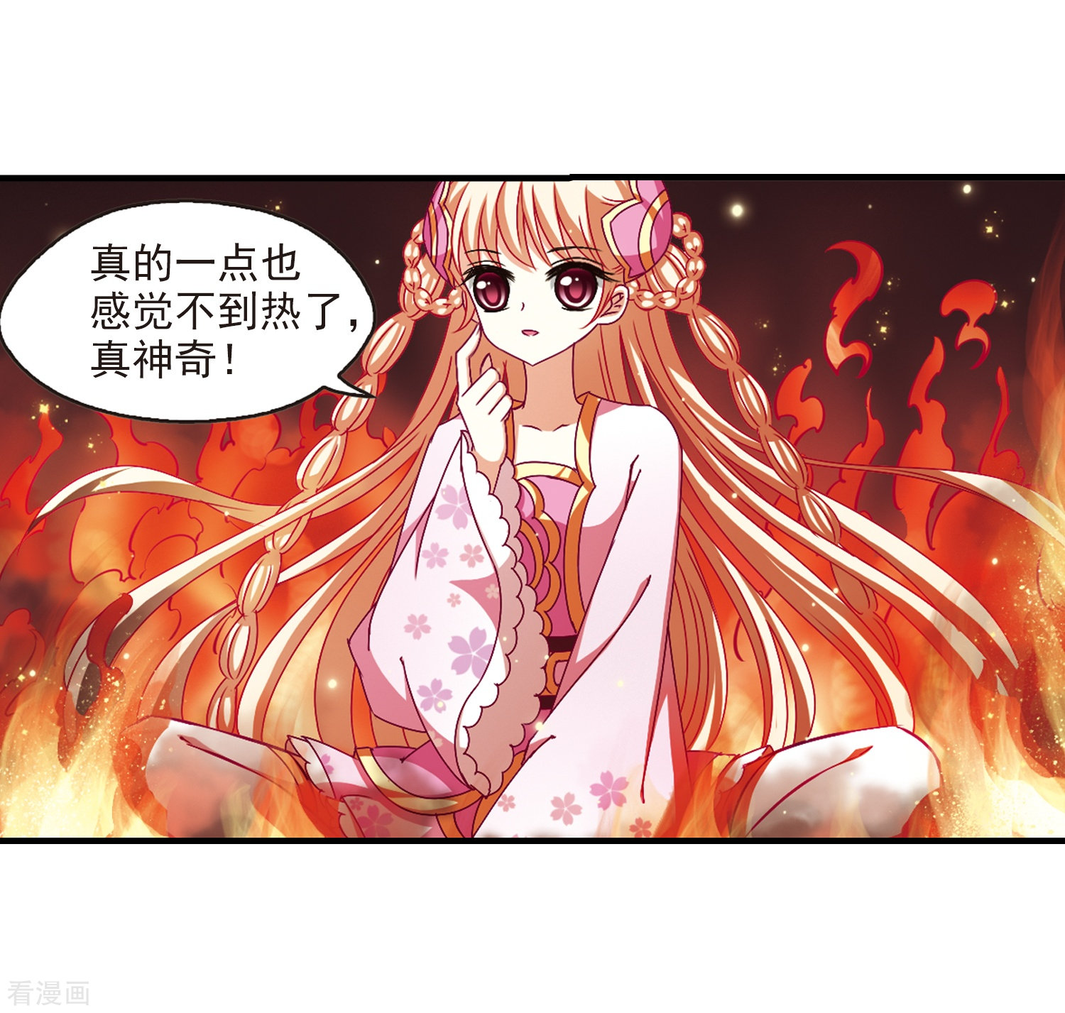 风起苍岚第146话 烈火焚身3