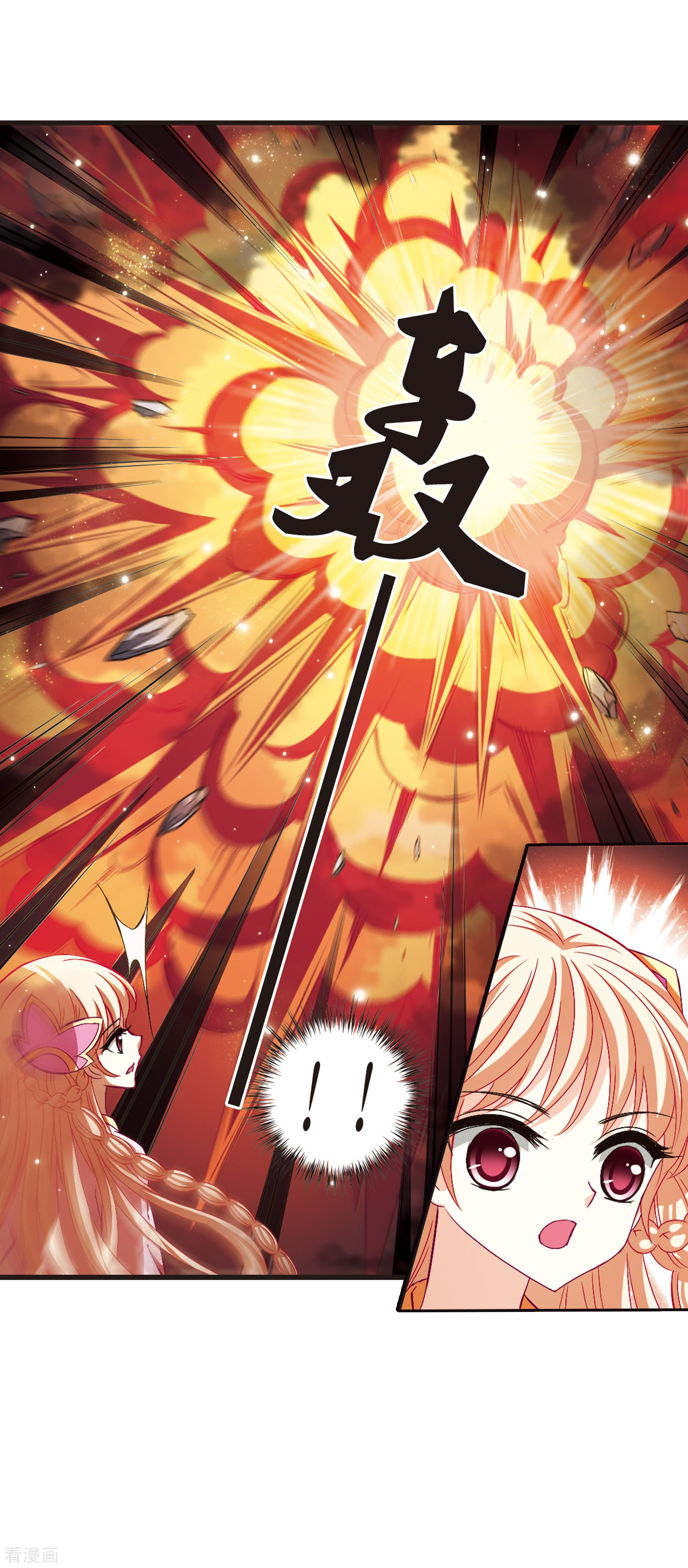 风起苍岚第146话 烈火焚身3