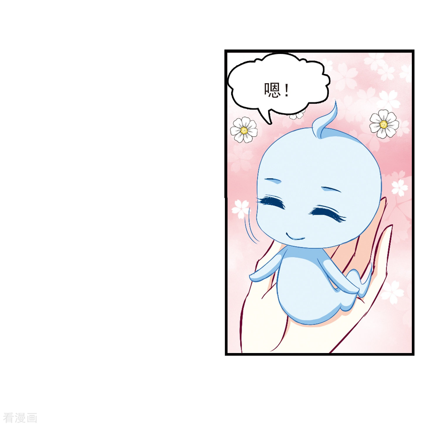 风起苍岚第146话 烈火焚身3