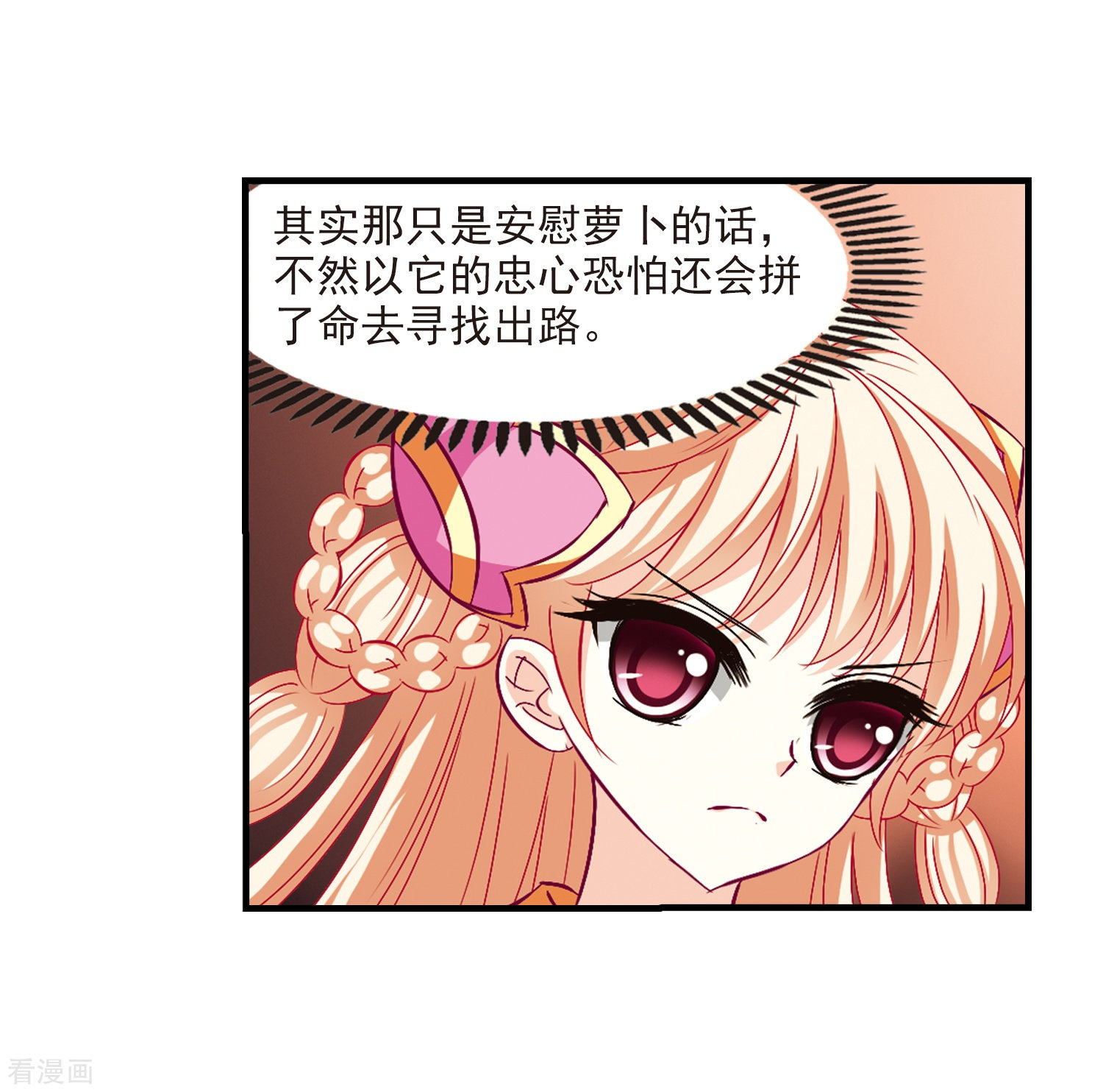 风起苍岚第146话 烈火焚身3