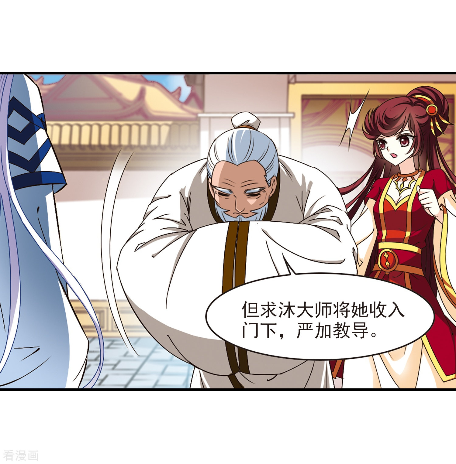 风起苍岚第148话 美人如刀2