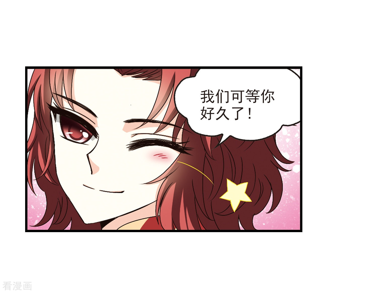 风起苍岚第149话 美人如刀3