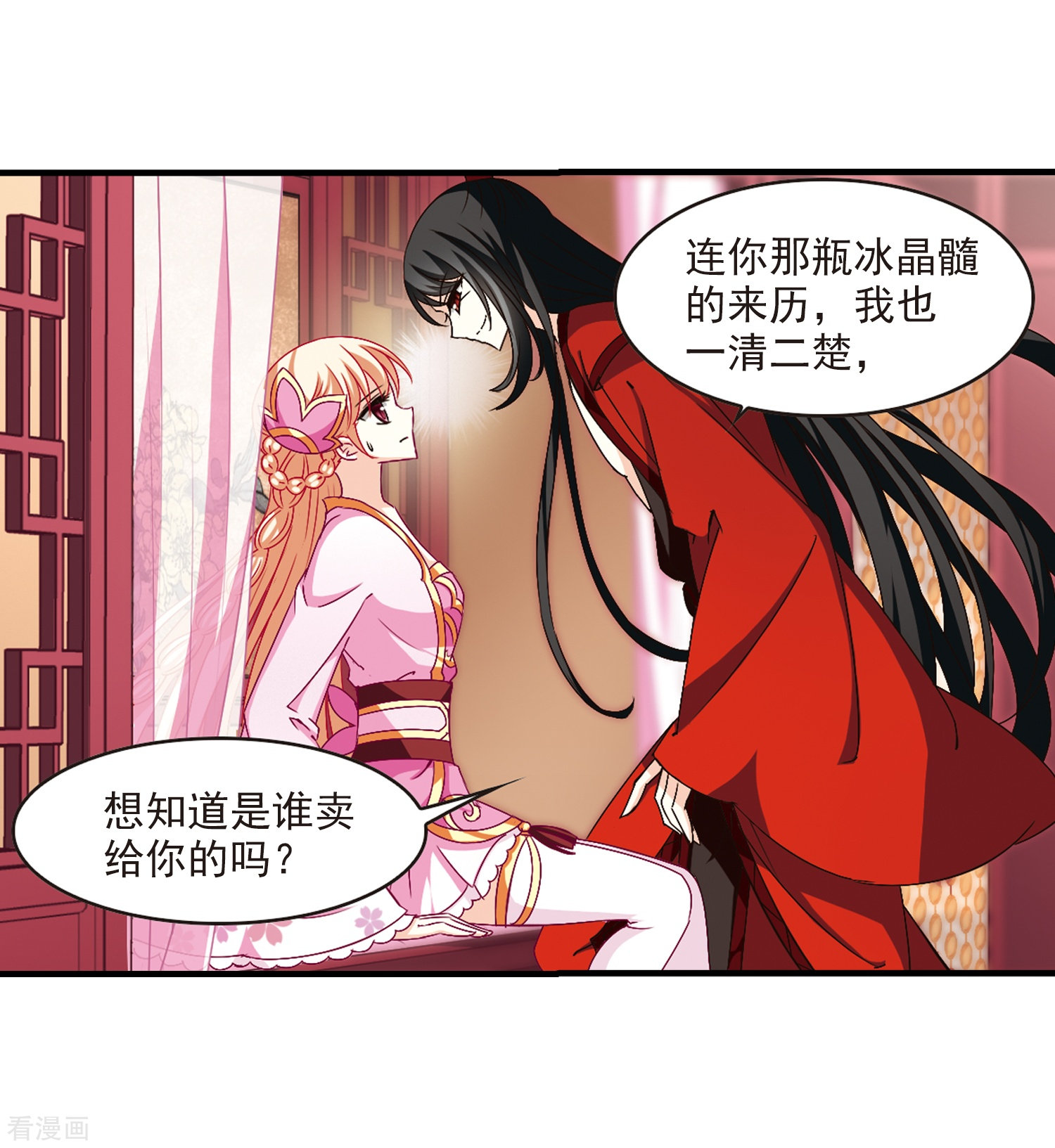 风起苍岚第150话 重宝利诱1