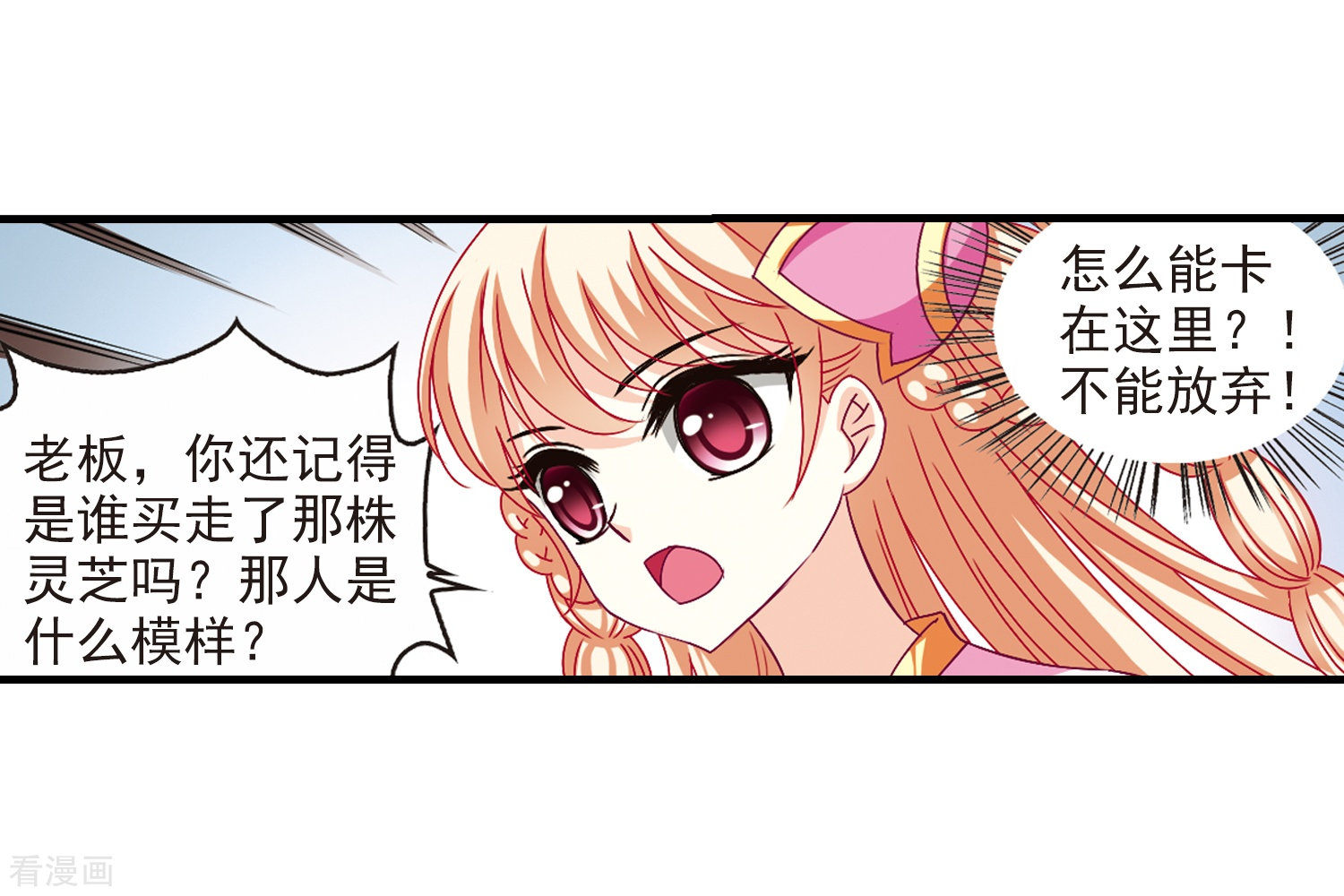 风起苍岚第153话 失之交臂1