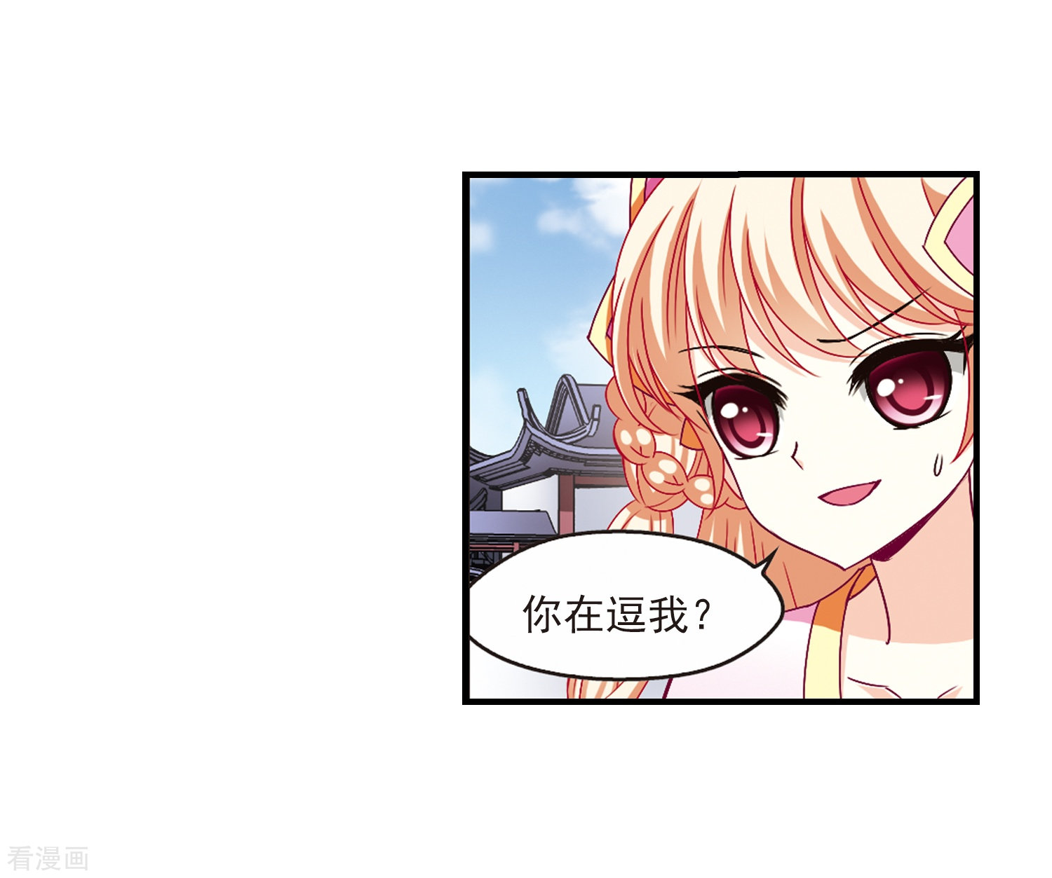 风起苍岚第153话 失之交臂1