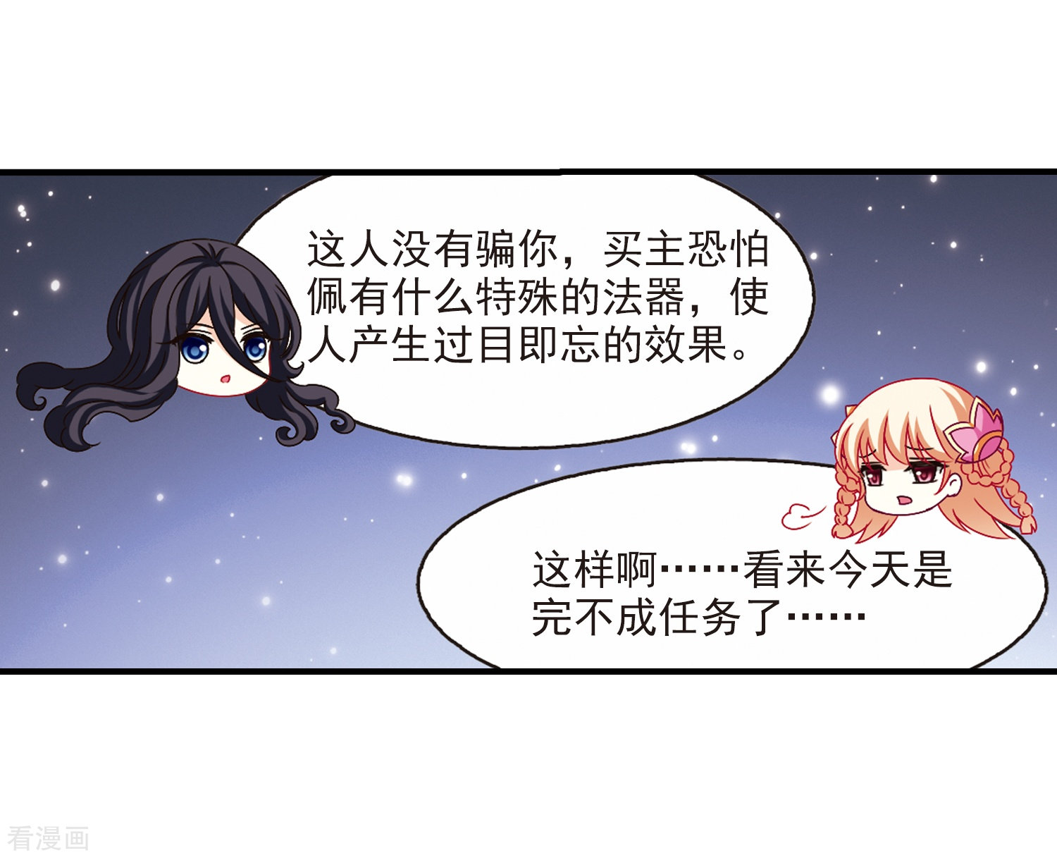 风起苍岚第153话 失之交臂1