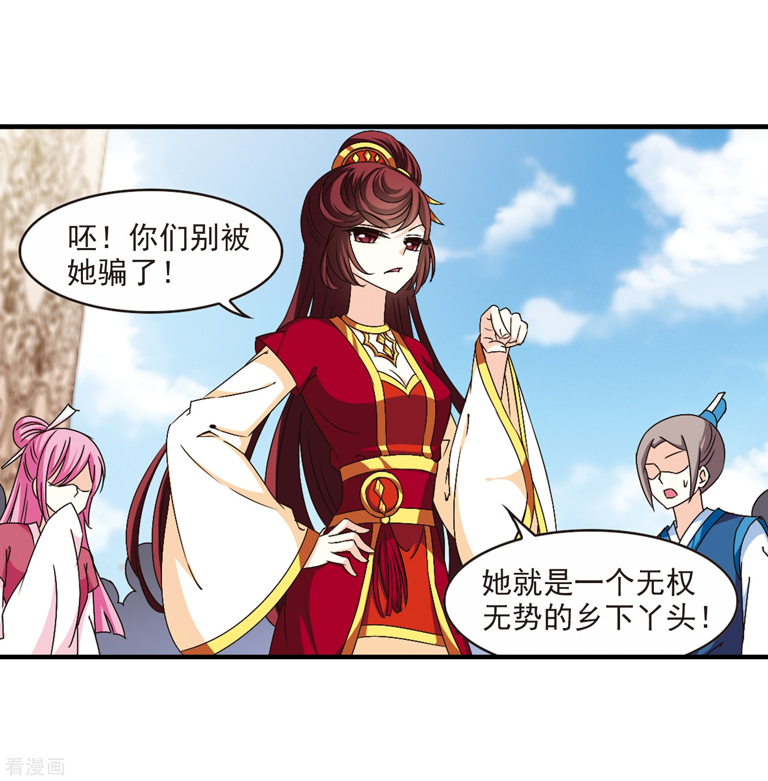 风起苍岚第154话 失之交臂2