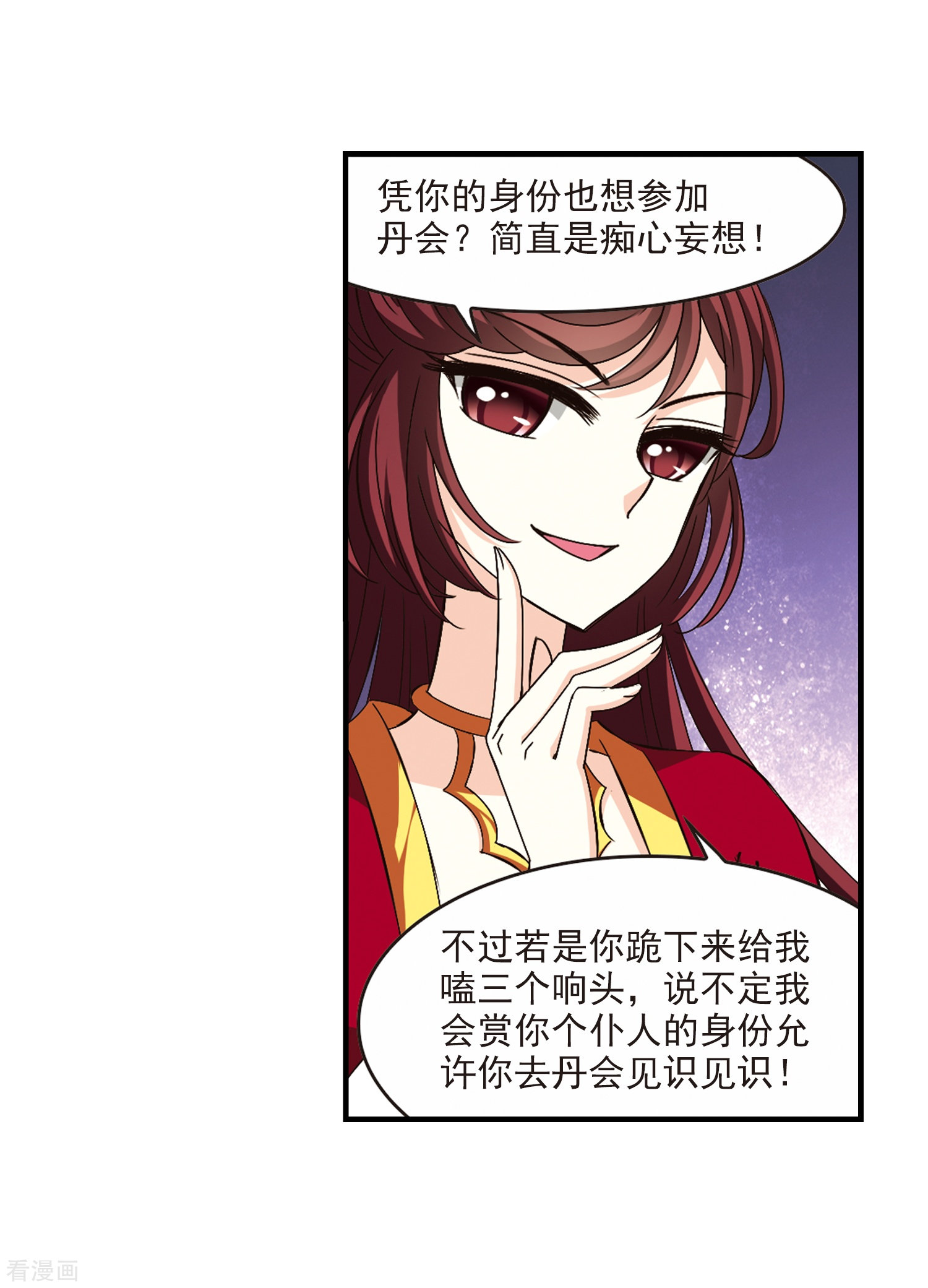 风起苍岚第154话 失之交臂2