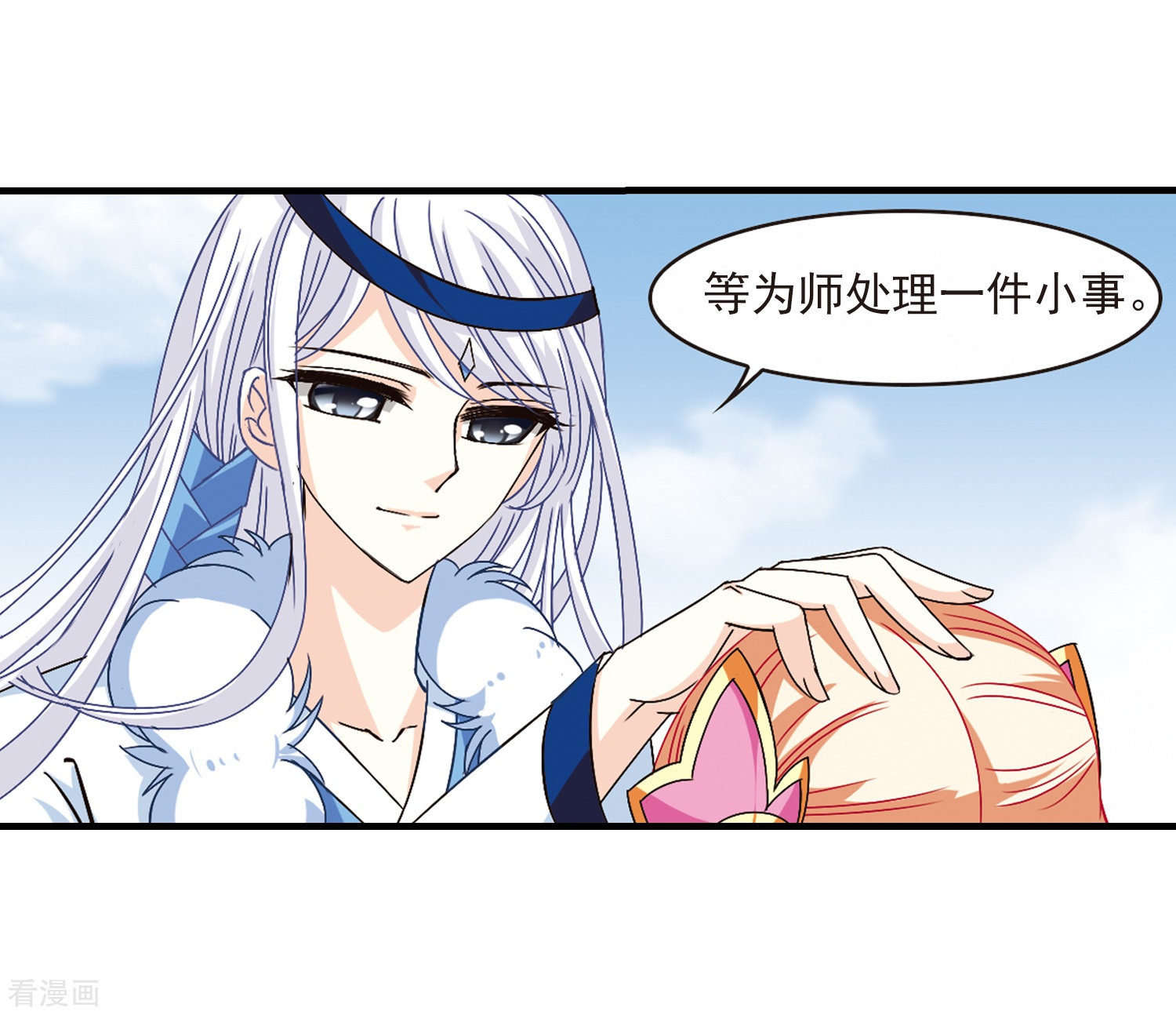 风起苍岚第154话 失之交臂2