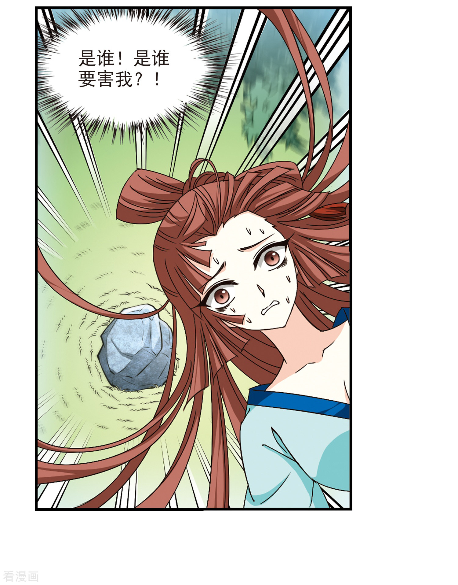 风起苍岚第158话 琅琊城主1-3