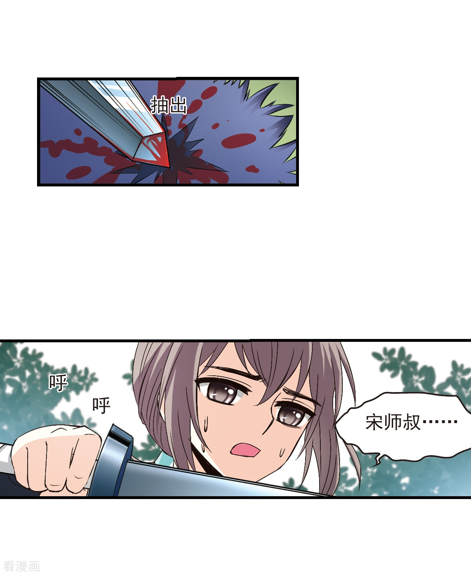 风起苍岚第158话 琅琊城主1-3