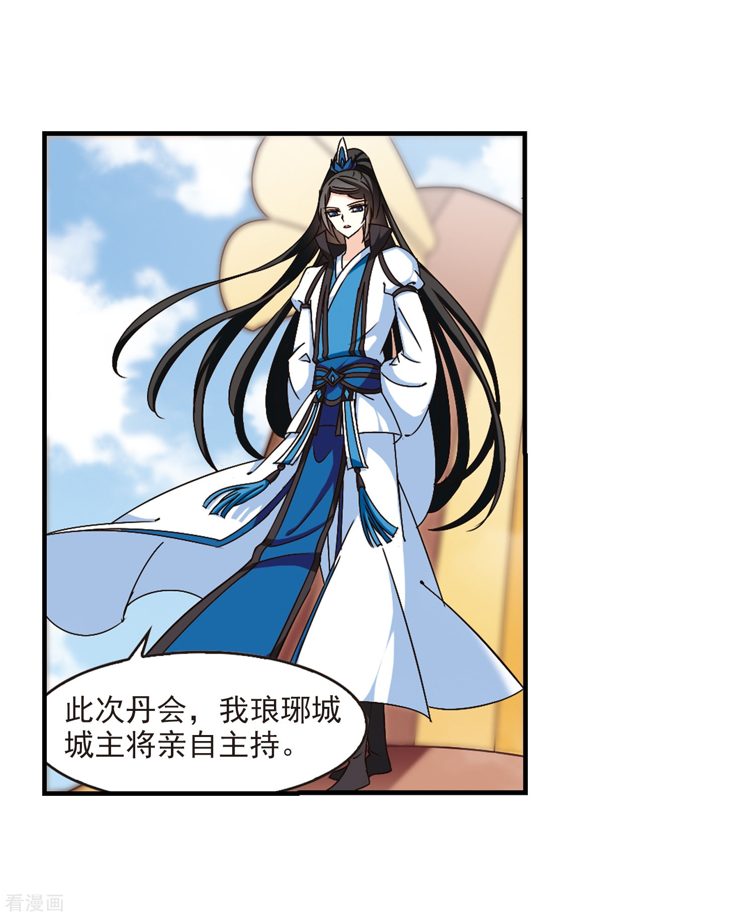 风起苍岚第158话 琅琊城主1-3