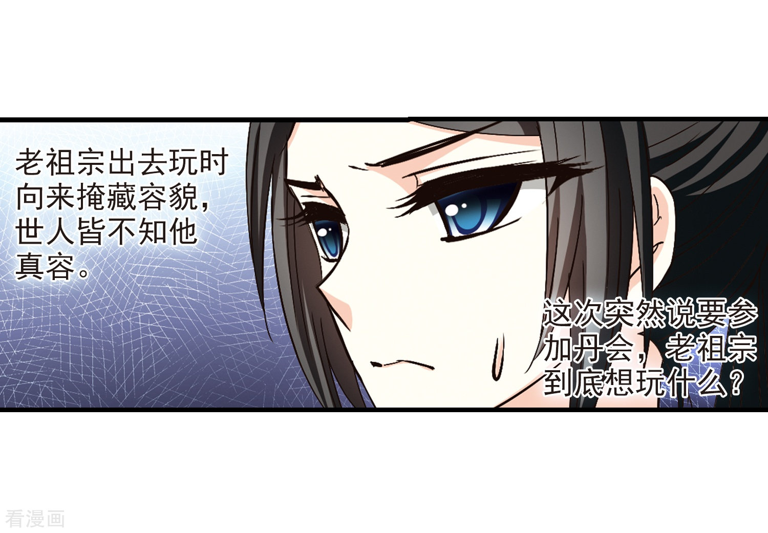 风起苍岚第158话 琅琊城主1-3
