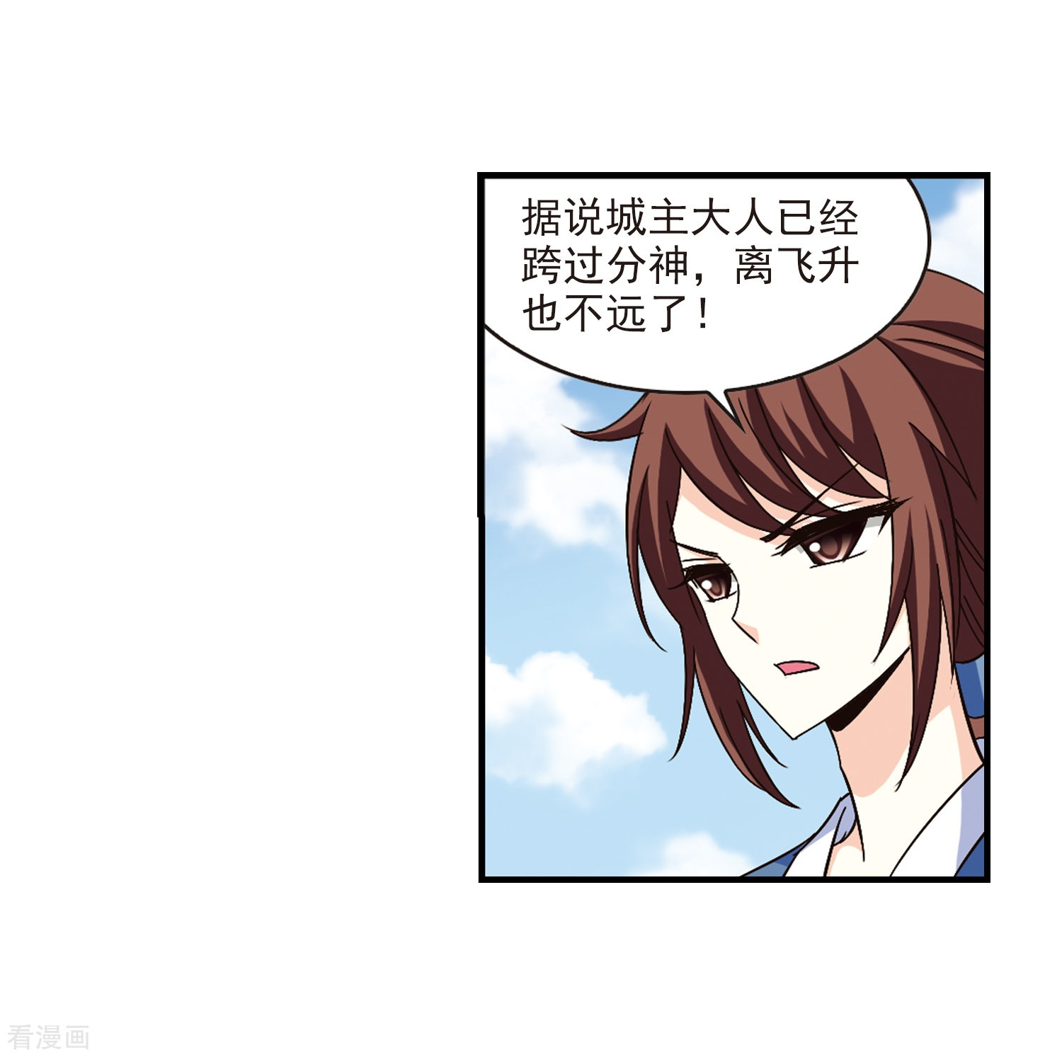 风起苍岚第158话 琅琊城主1-3