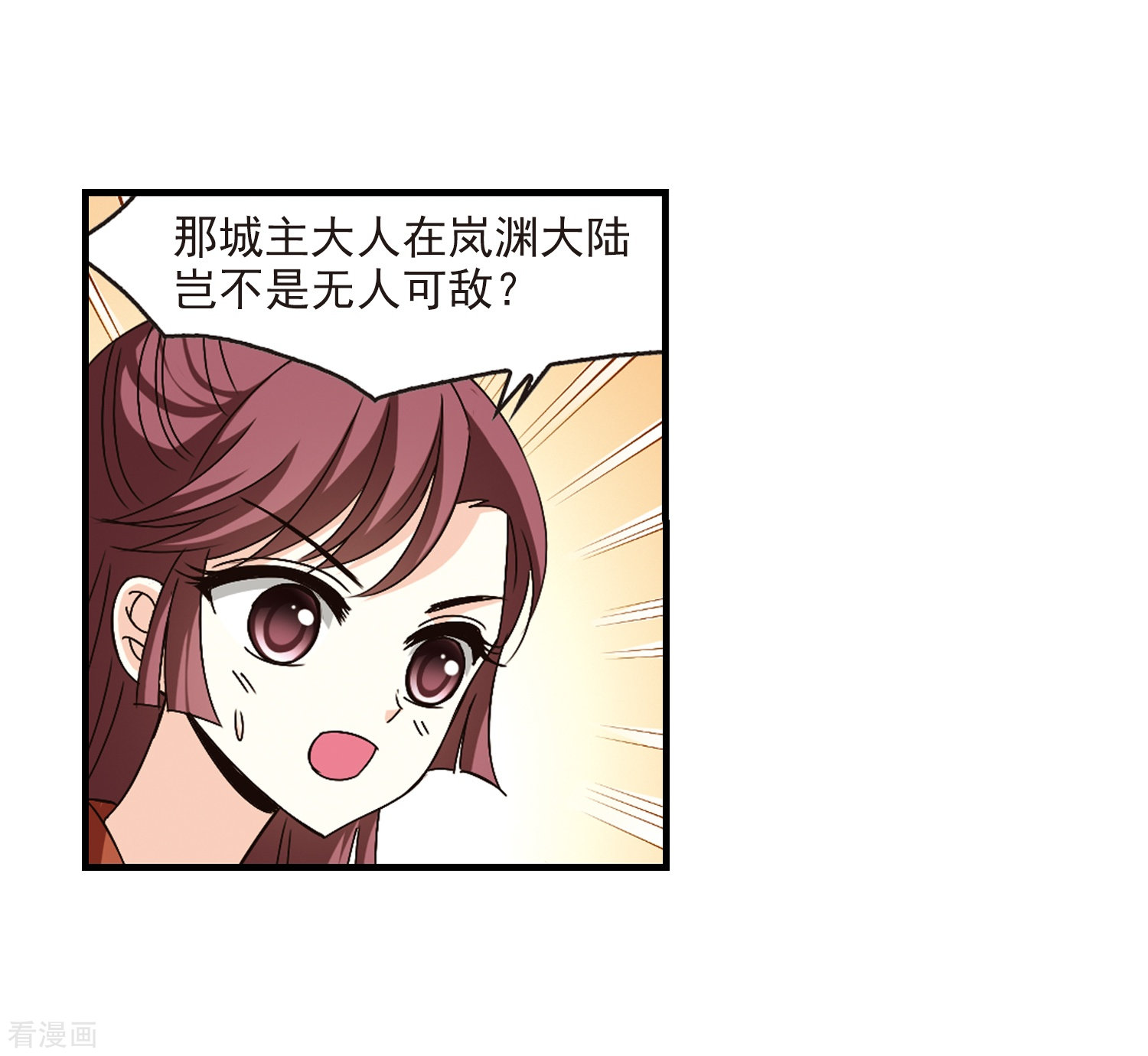 风起苍岚第158话 琅琊城主1-3