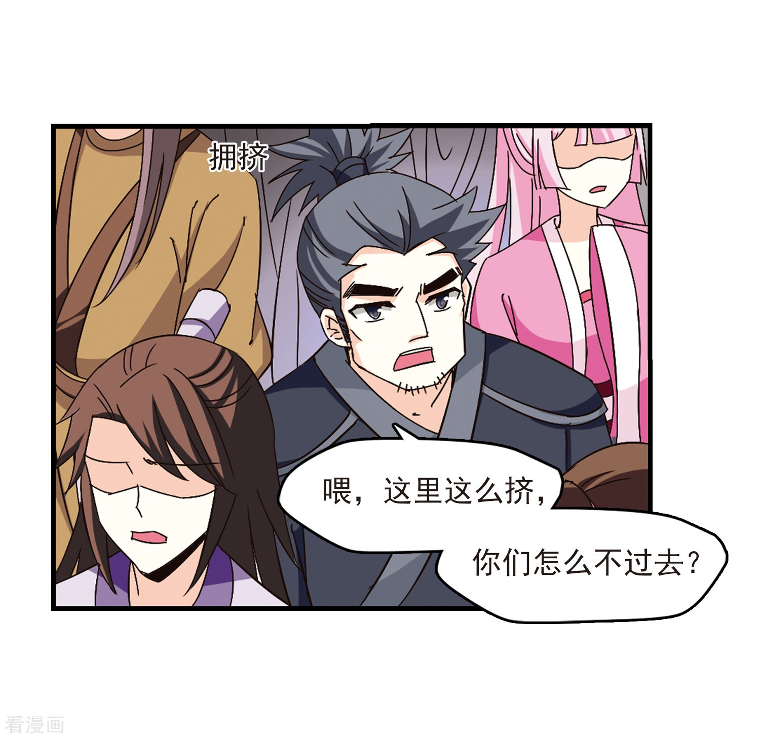 风起苍岚第158话 琅琊城主1-3