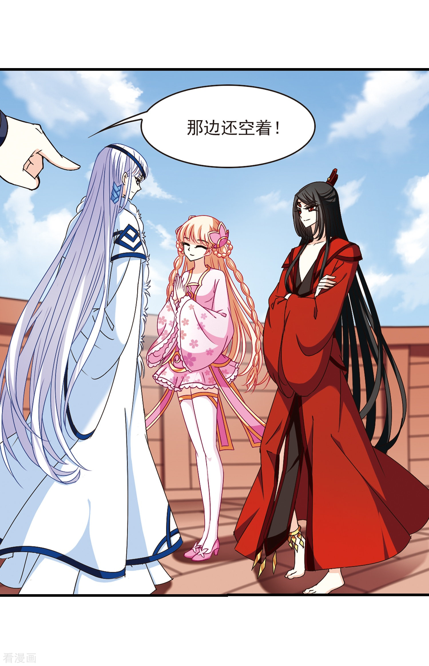 风起苍岚第158话 琅琊城主1-3