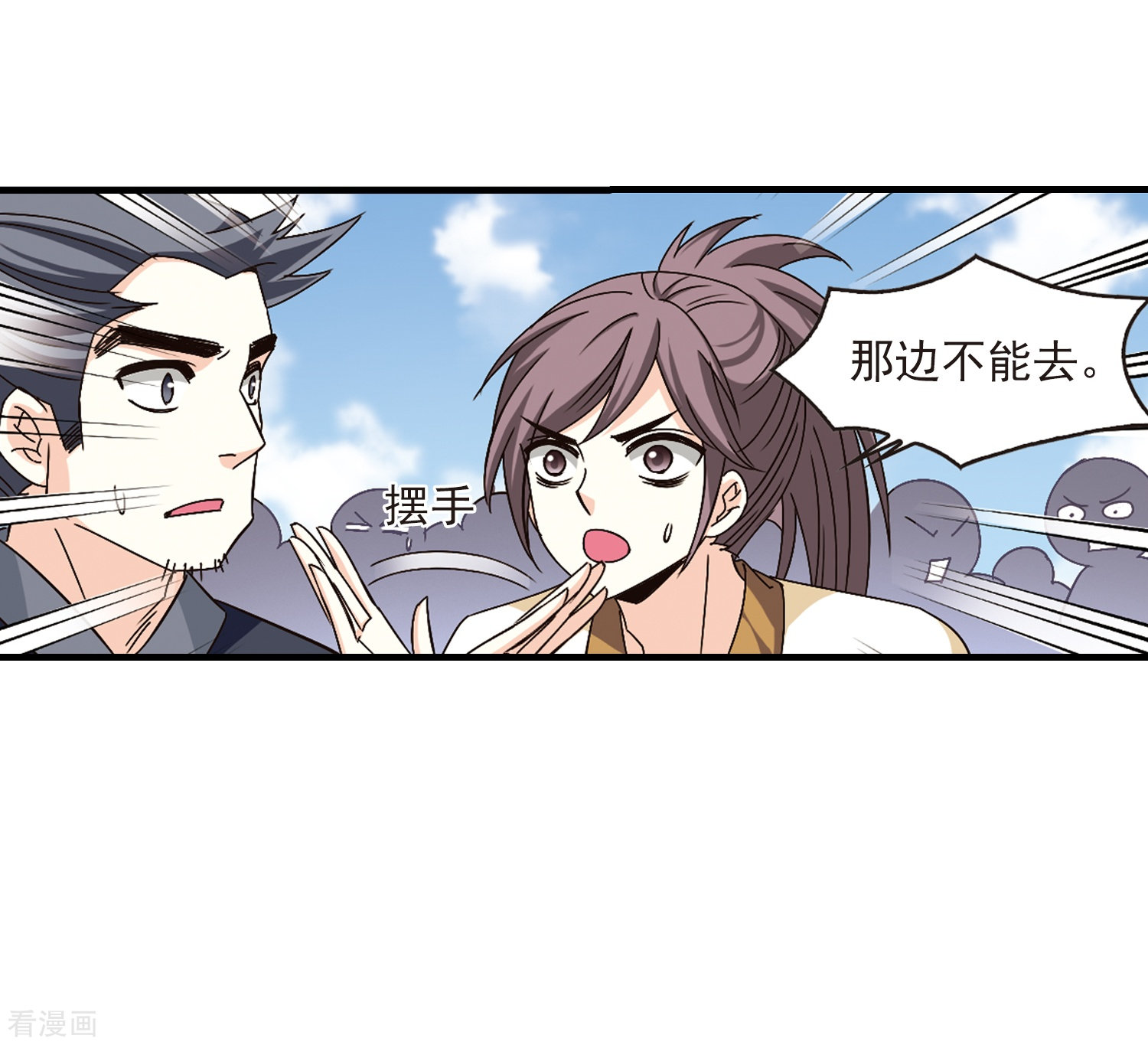 风起苍岚第158话 琅琊城主1-3
