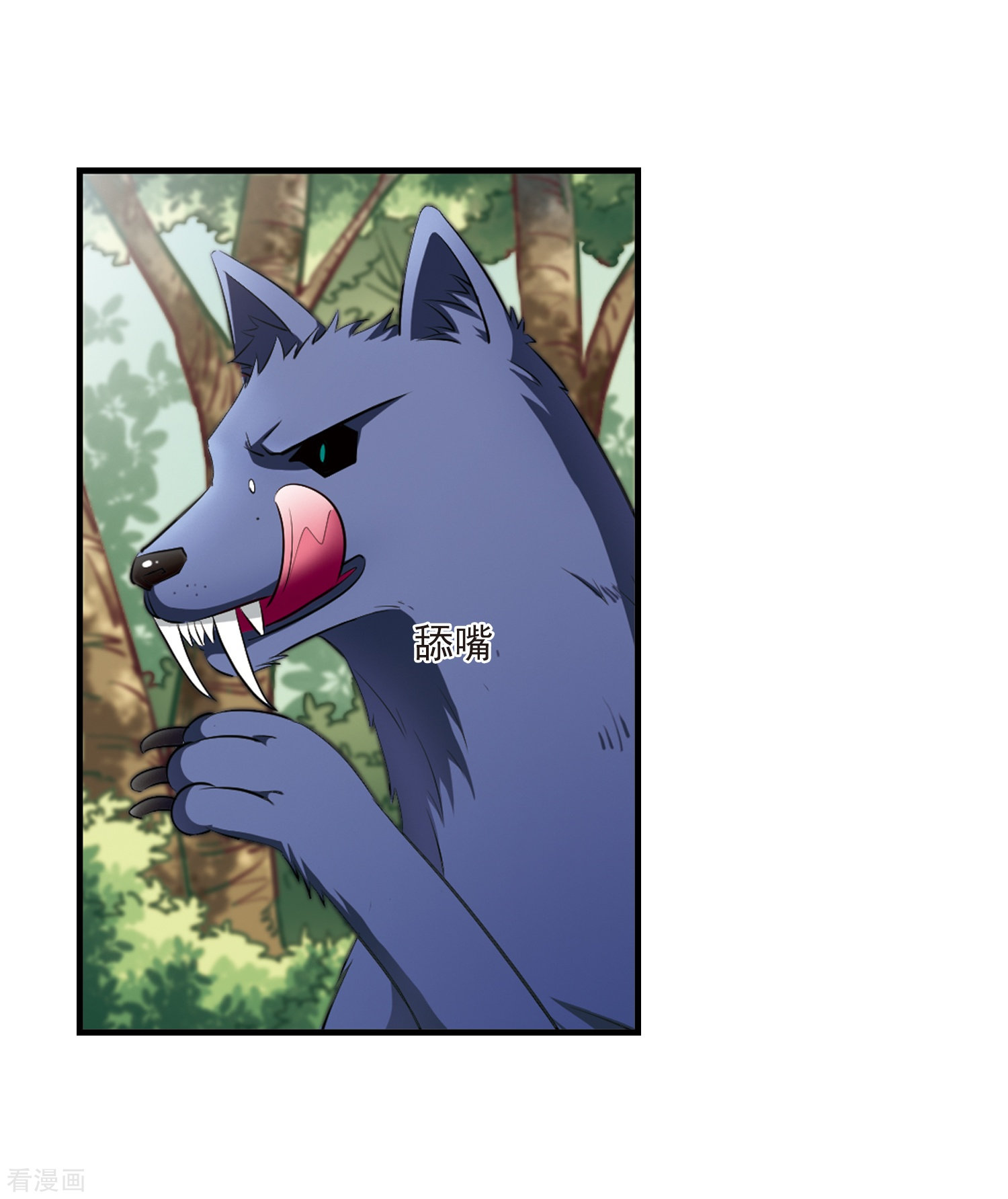 风起苍岚第158话 琅琊城主1-3