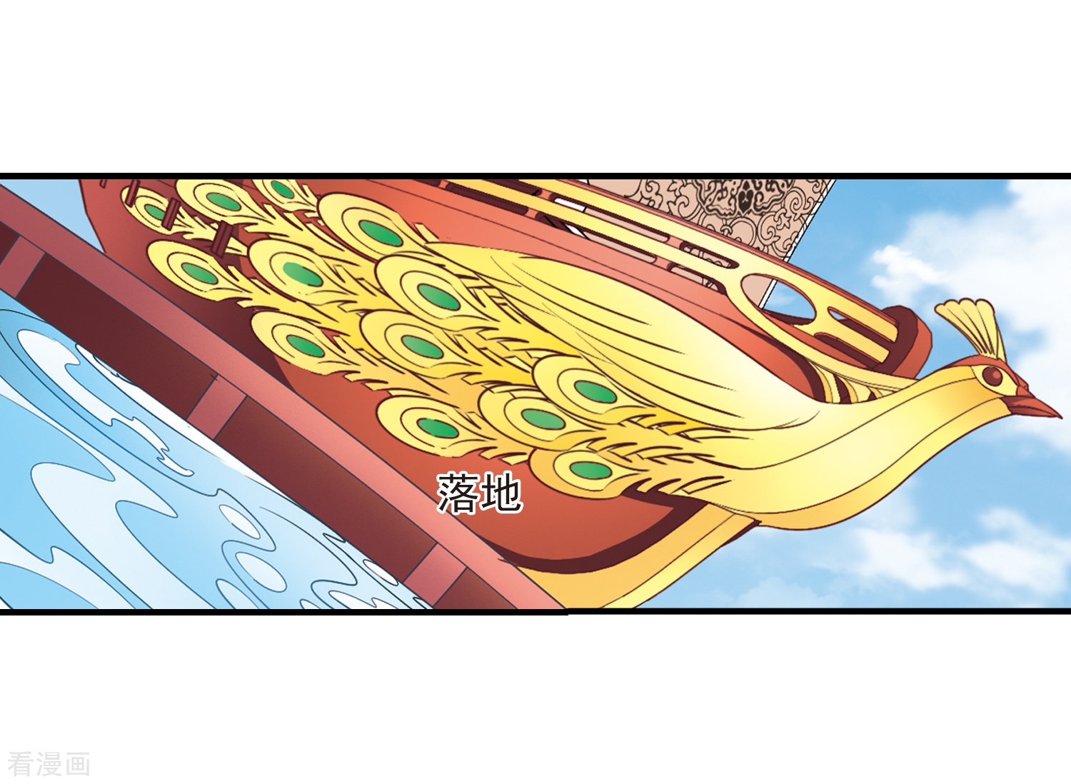 风起苍岚第160话 琅琊城主2-2