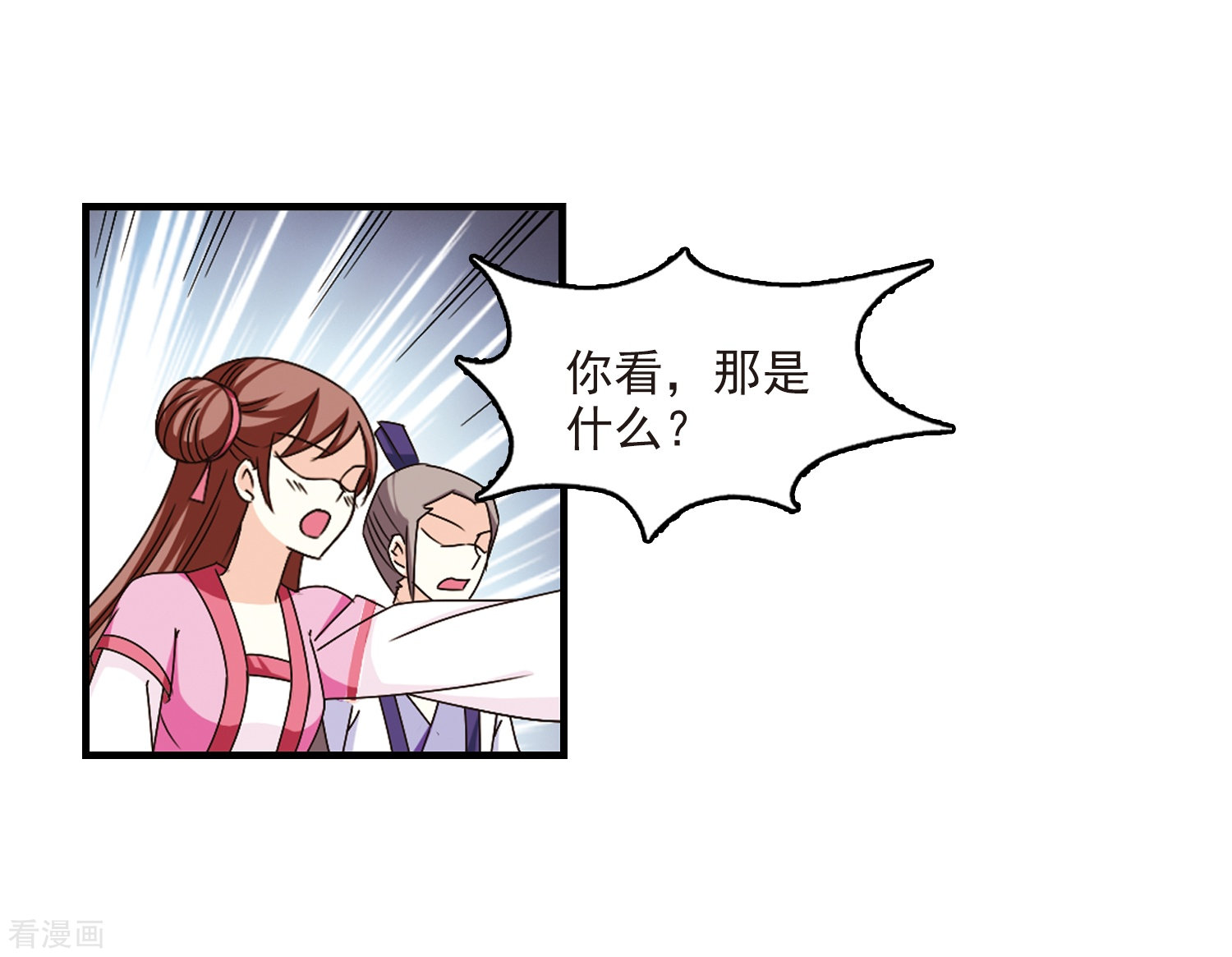 风起苍岚第160话 琅琊城主2-2