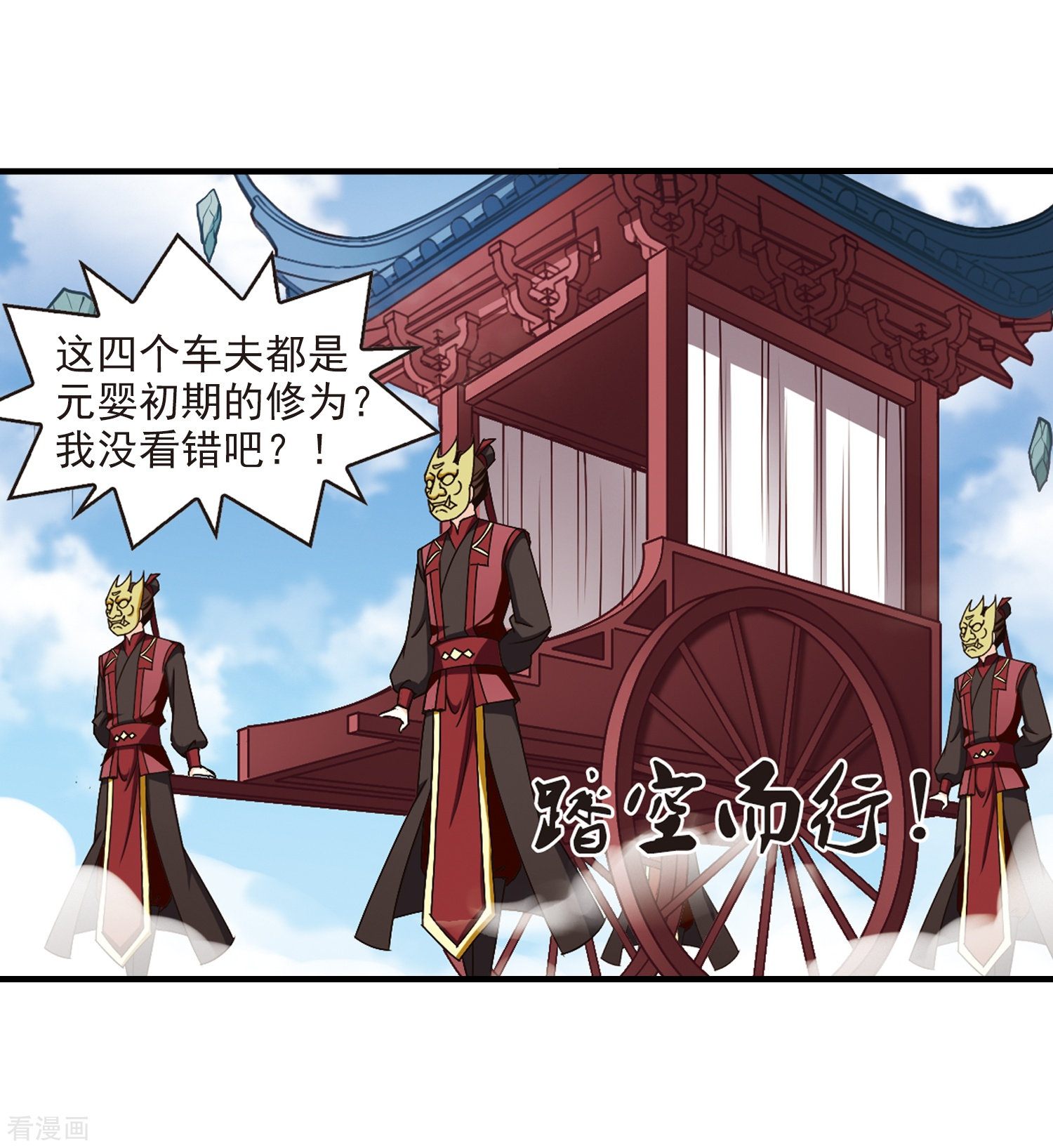 风起苍岚第160话 琅琊城主2-2