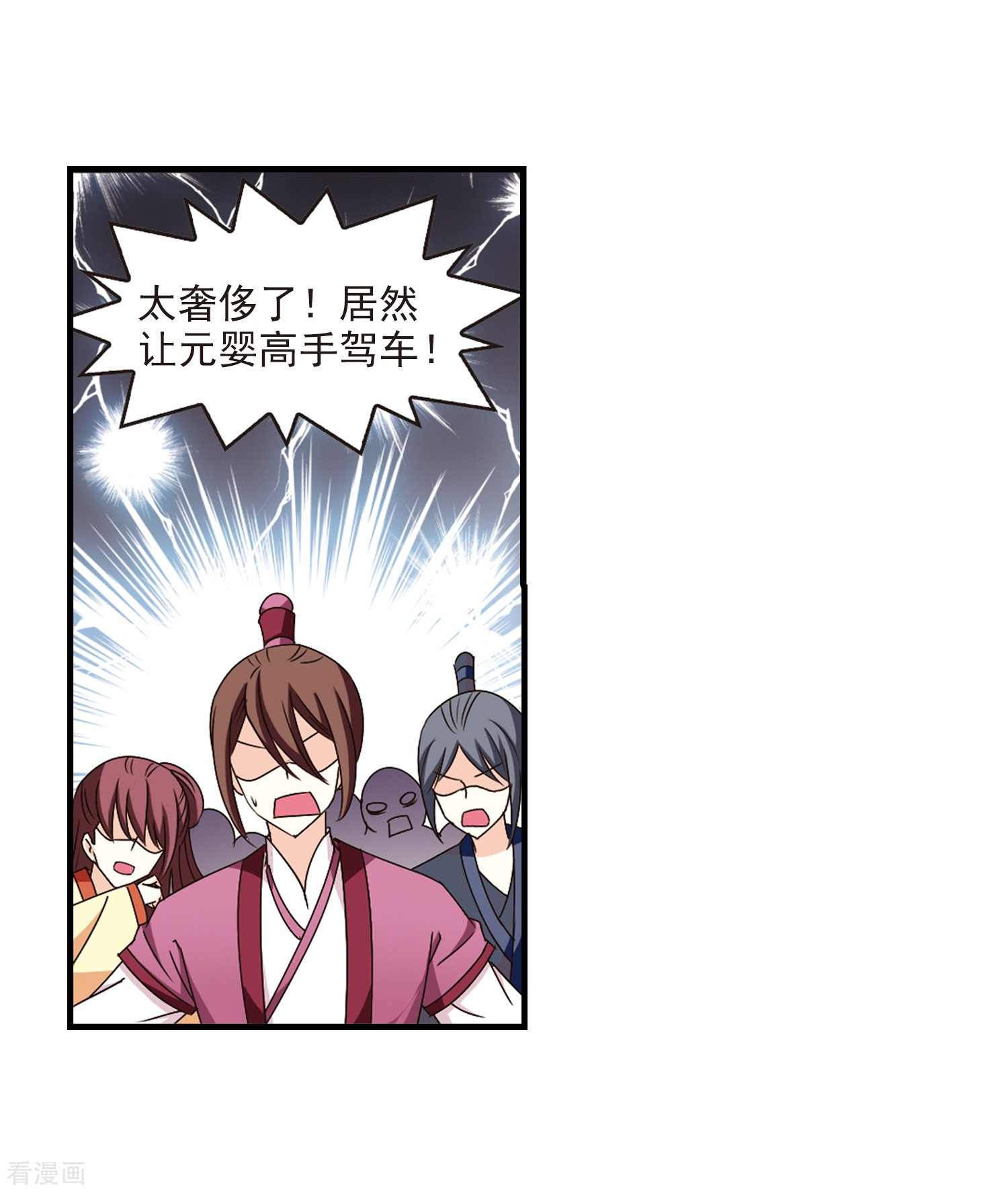 风起苍岚第160话 琅琊城主2-2