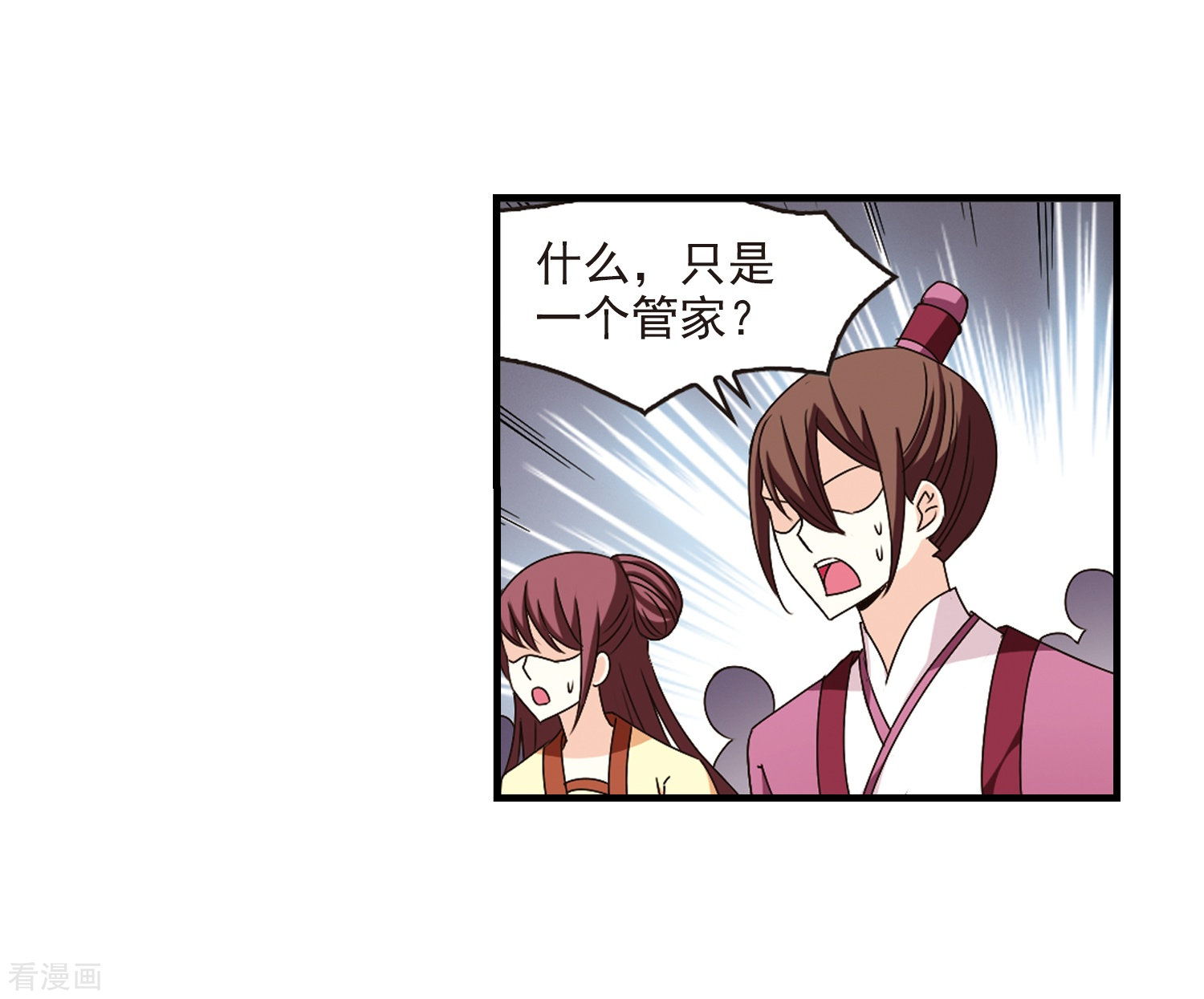 风起苍岚第160话 琅琊城主2-2