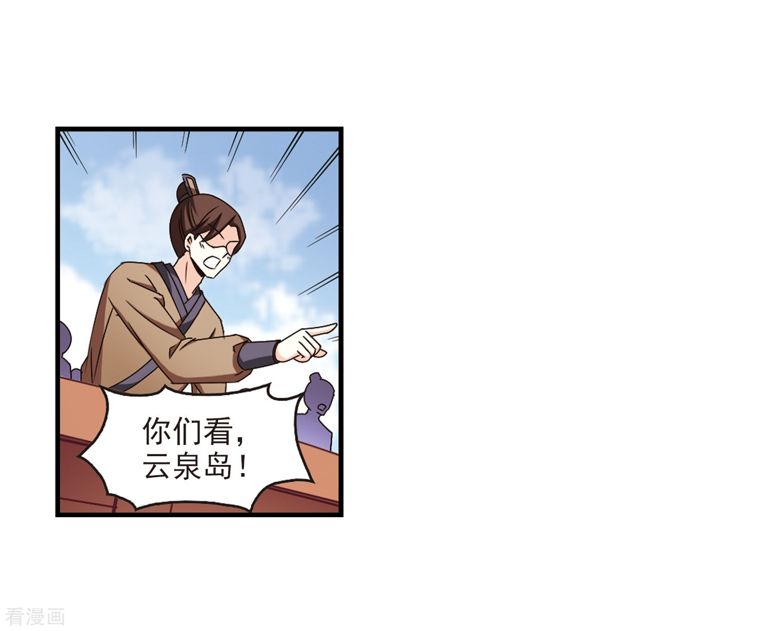 风起苍岚第160话 琅琊城主2-2