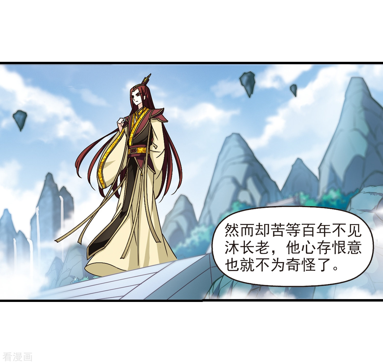 风起苍岚第164话 琅琊丹会1-3