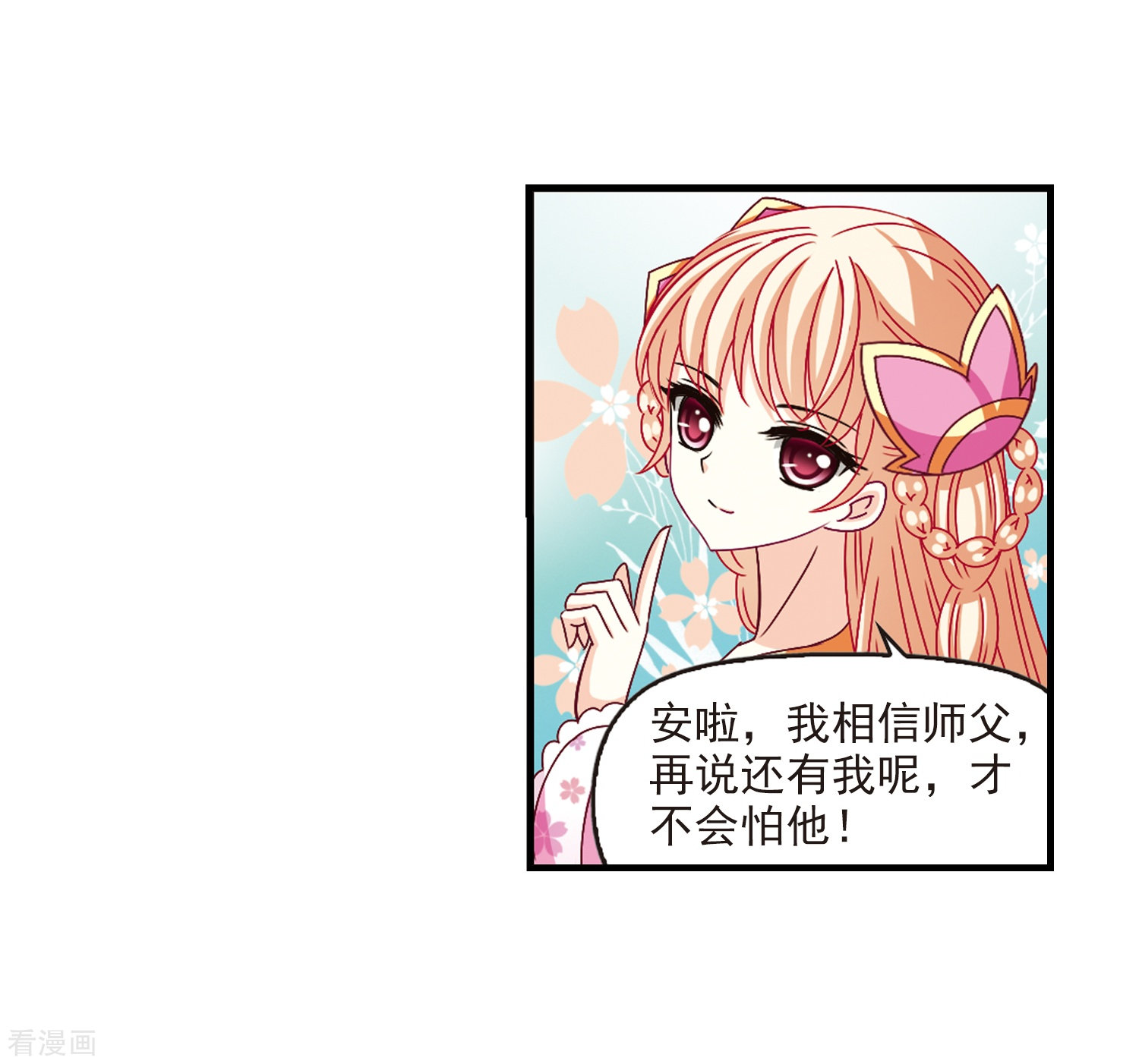 风起苍岚第164话 琅琊丹会1-3