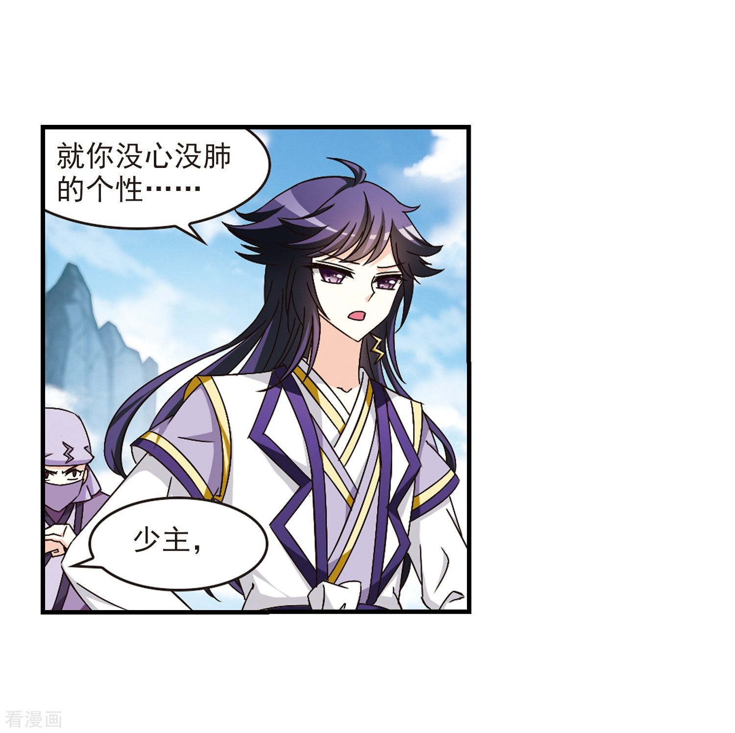 风起苍岚第164话 琅琊丹会1-3