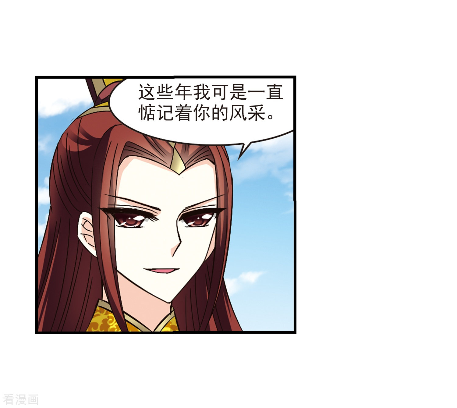 风起苍岚第164话 琅琊丹会1-3