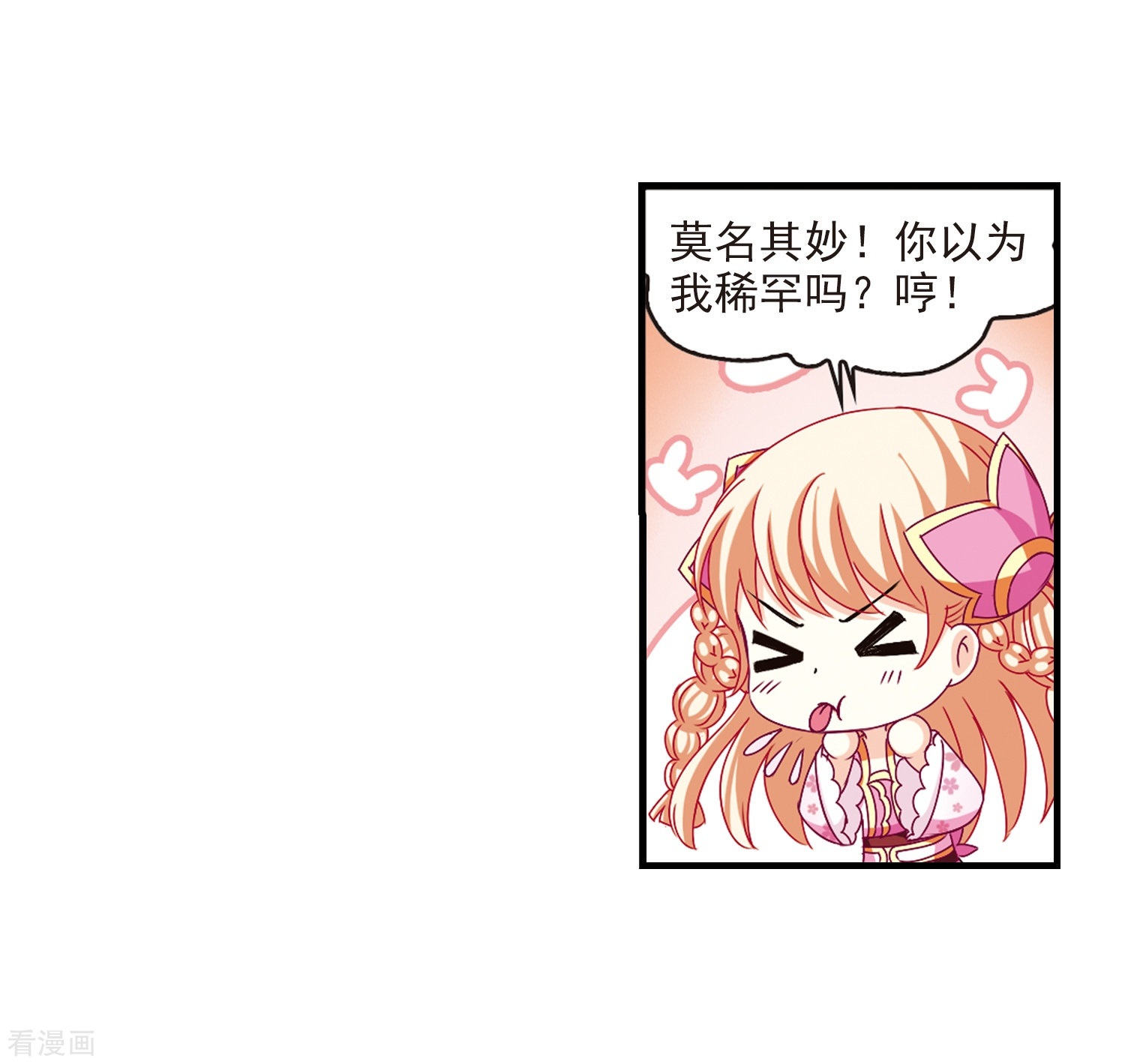 风起苍岚第164话 琅琊丹会1-3