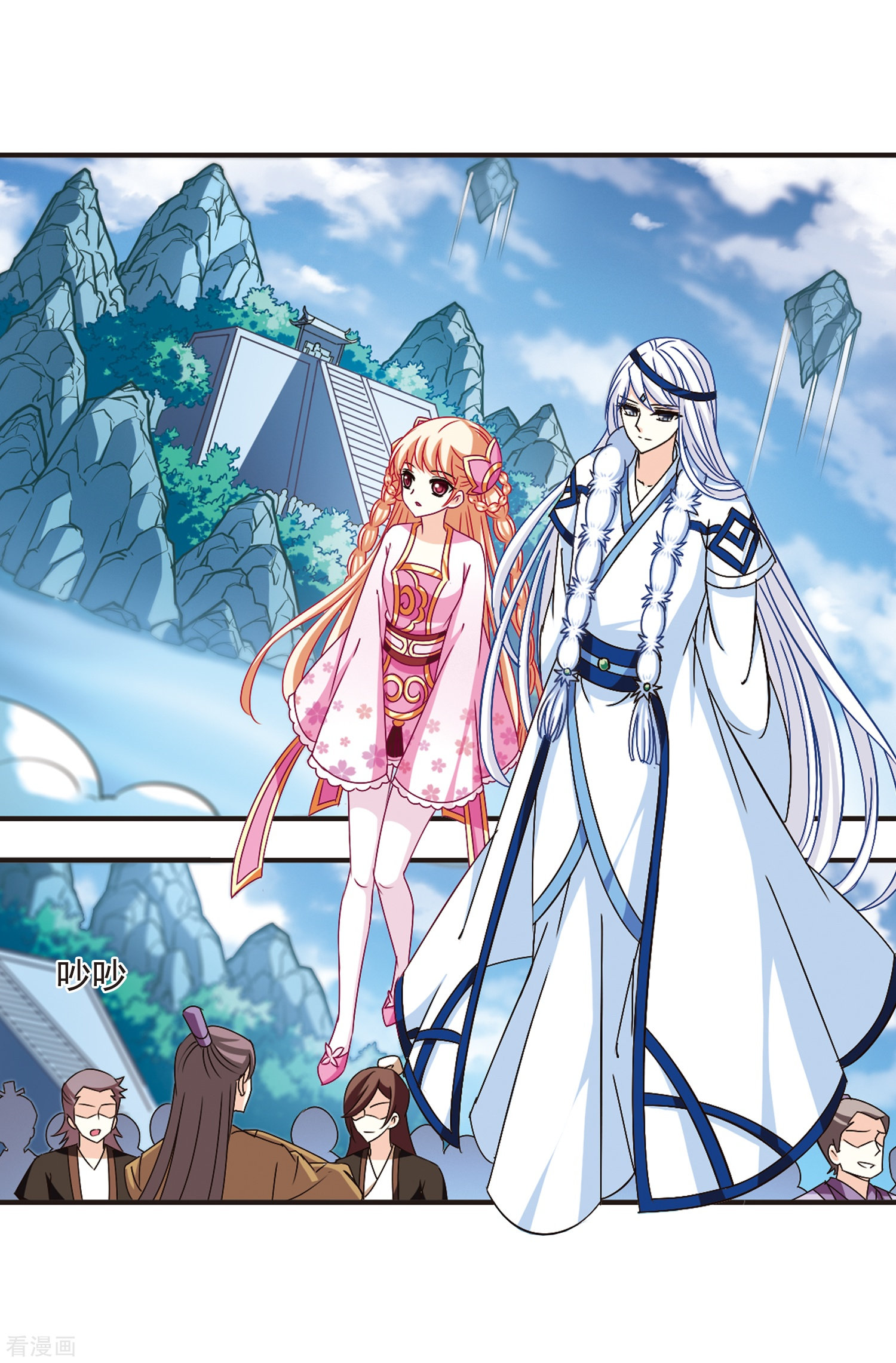 风起苍岚第164话 琅琊丹会1-3