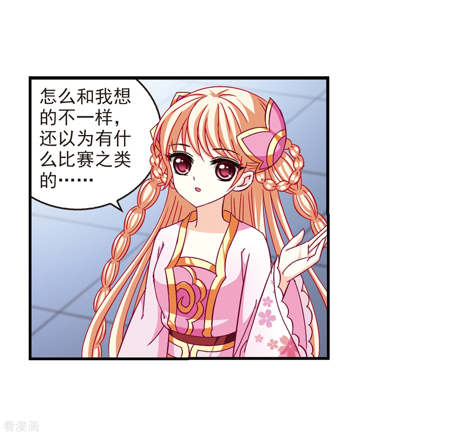 风起苍岚第164话 琅琊丹会1-3