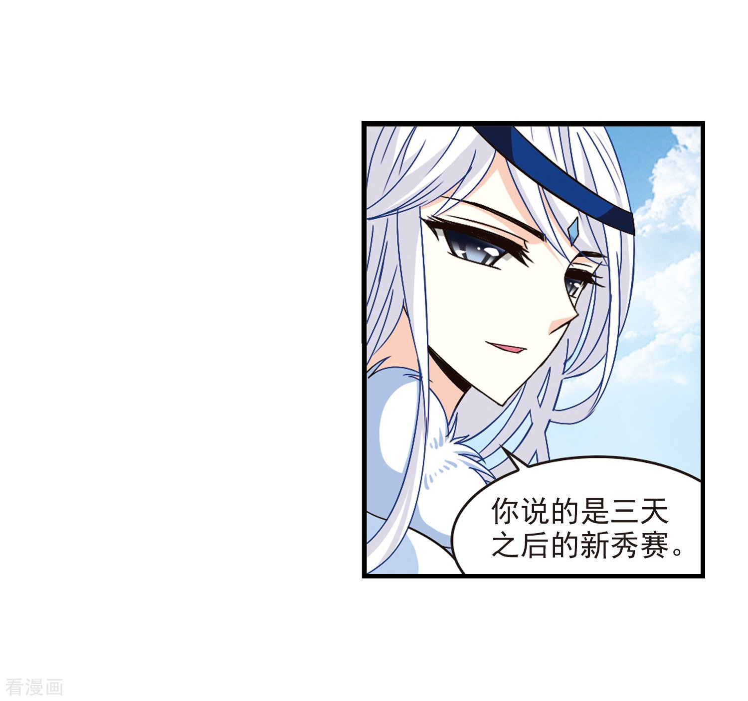 风起苍岚第164话 琅琊丹会1-3