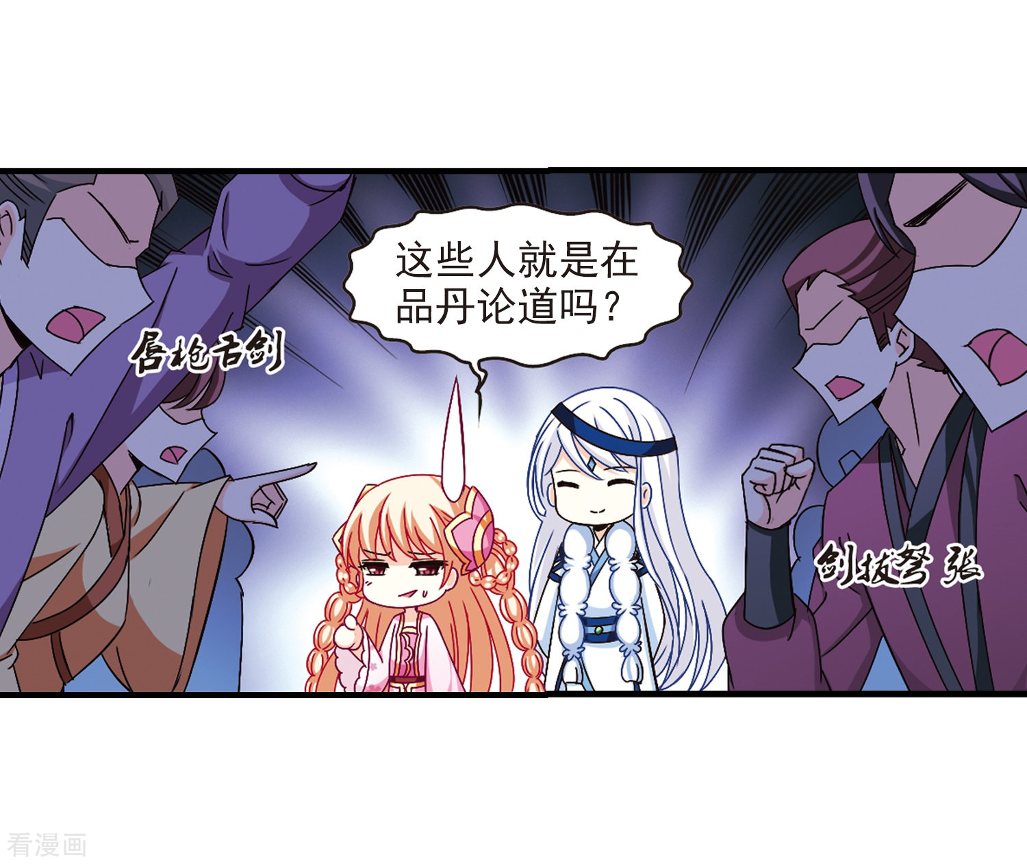 风起苍岚第164话 琅琊丹会1-3