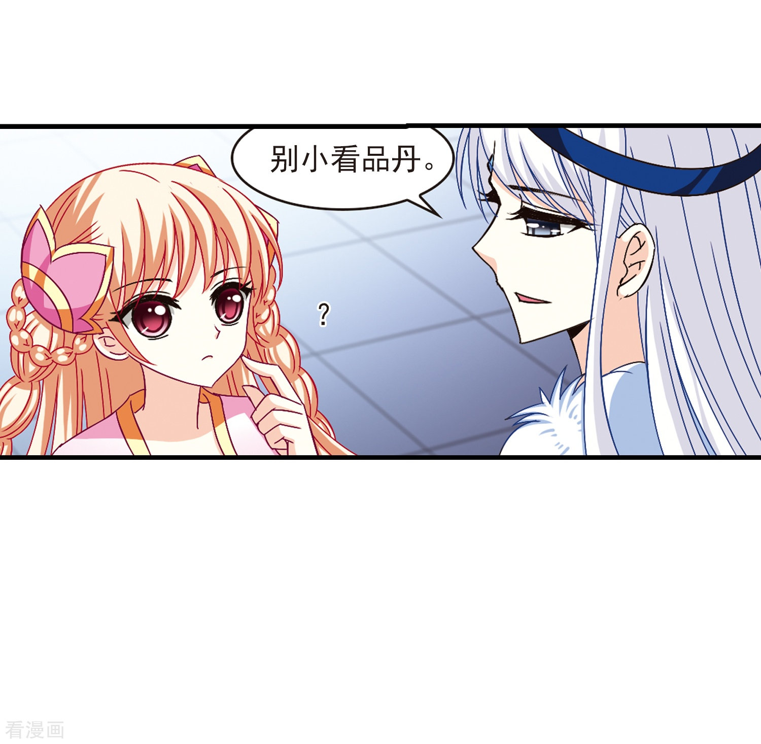 风起苍岚第164话 琅琊丹会1-3