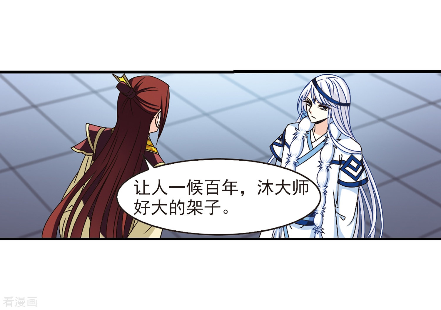 风起苍岚第164话 琅琊丹会1-3