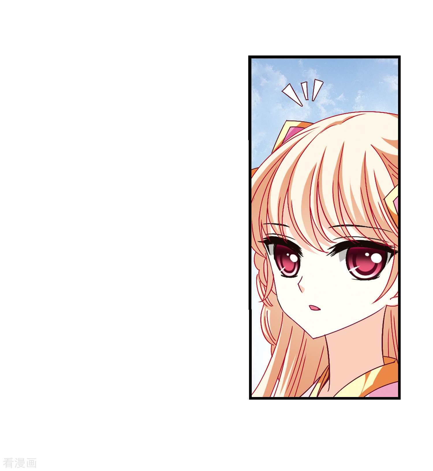 风起苍岚第164话 琅琊丹会1-3