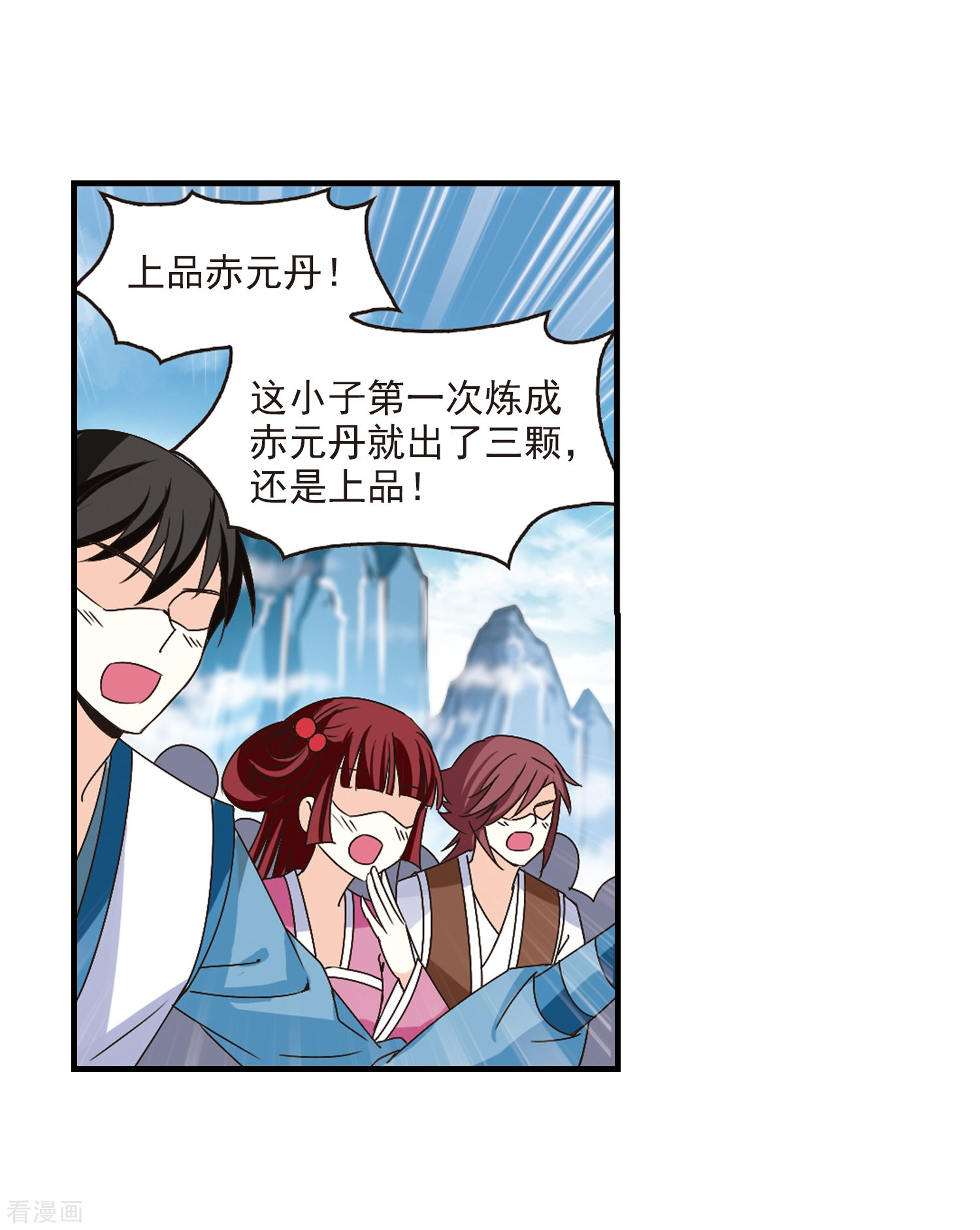 风起苍岚第169话 琅琊丹会4-1